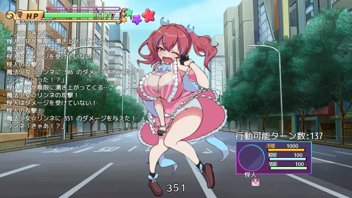 魔法少女マジカル★リンネ 姦全敗北 魔法少女マジカル★リンネ 姦全敗北