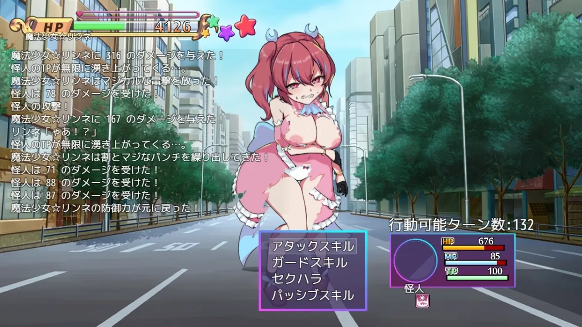 魔法少女マジカル★リンネ 姦全敗北 魔法少女マジカル★リンネ 姦全敗北