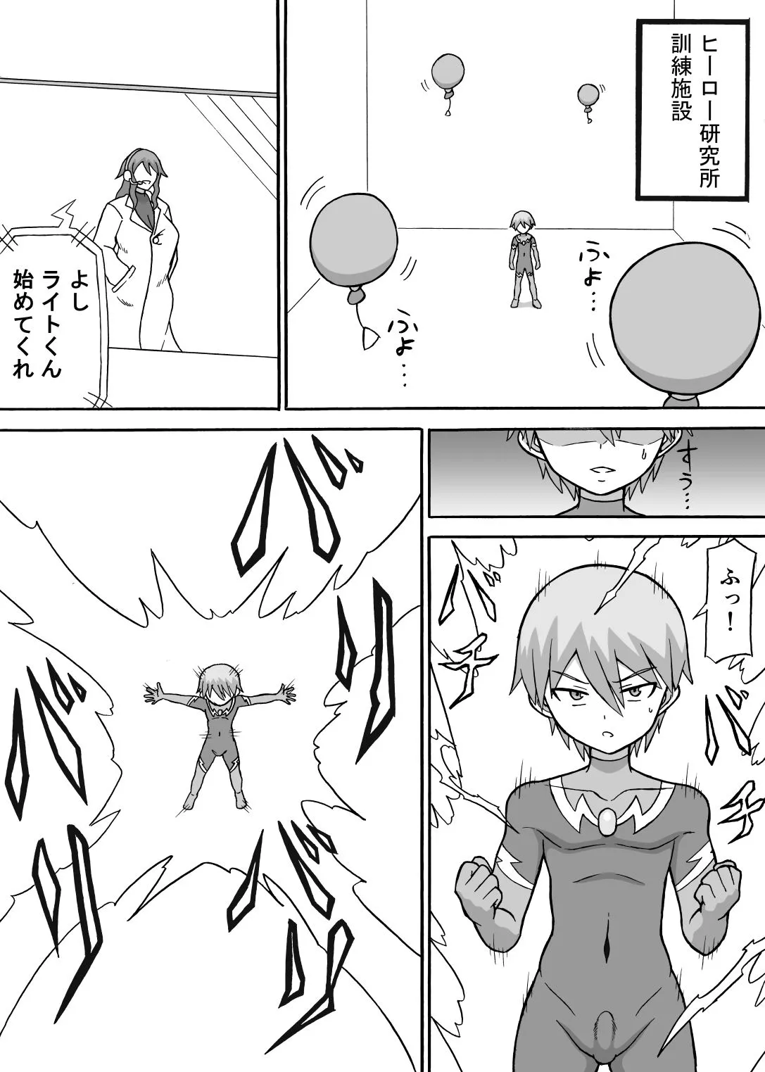 ドスケベ工作員（前編）