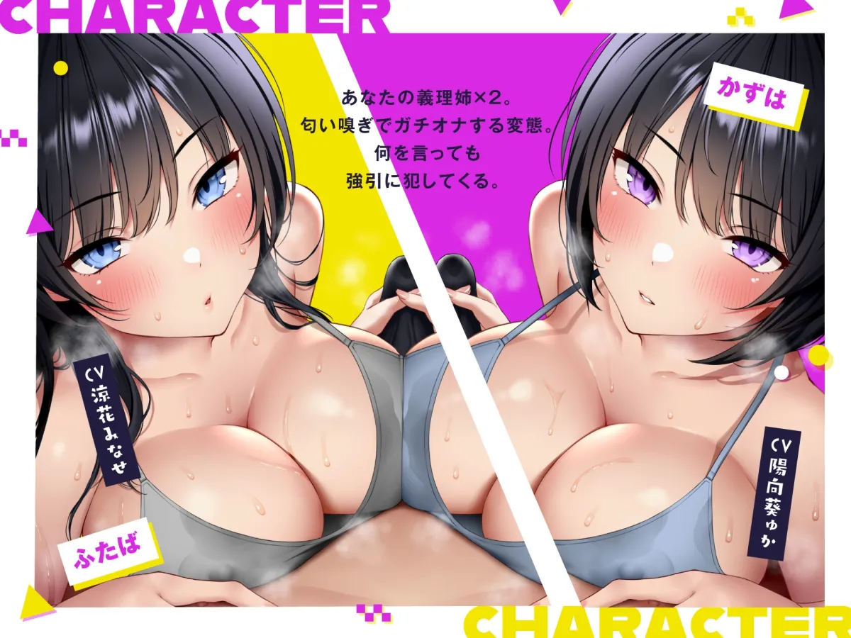 【全編ゆるオホ】嗅ぎあね クールな義理姉×2は俺だけに発情する【7日間限定特典つき】 【全編ゆるオホ】嗅ぎあね クールな義理姉×2は俺だけに発情する【7日間限定特典つき】