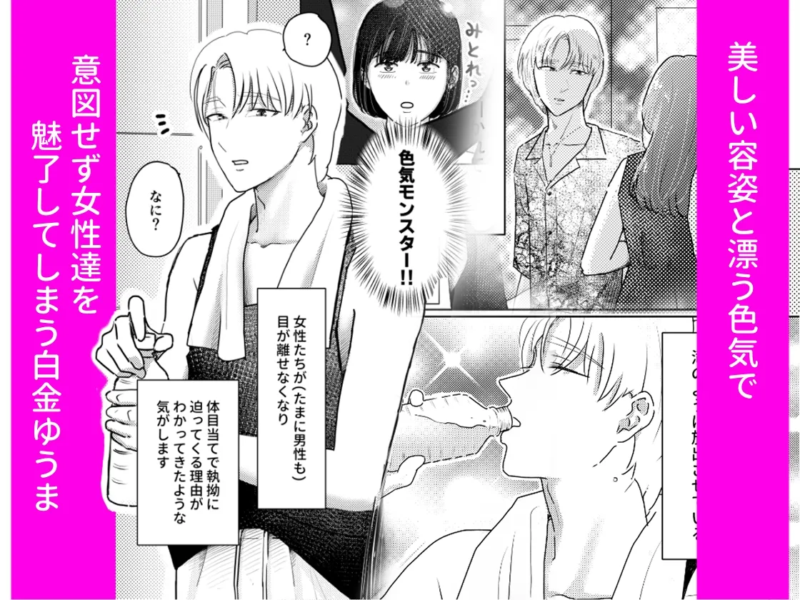 すずさんだけは白金くんを犯さない すずさんだけは白金くんを犯さない