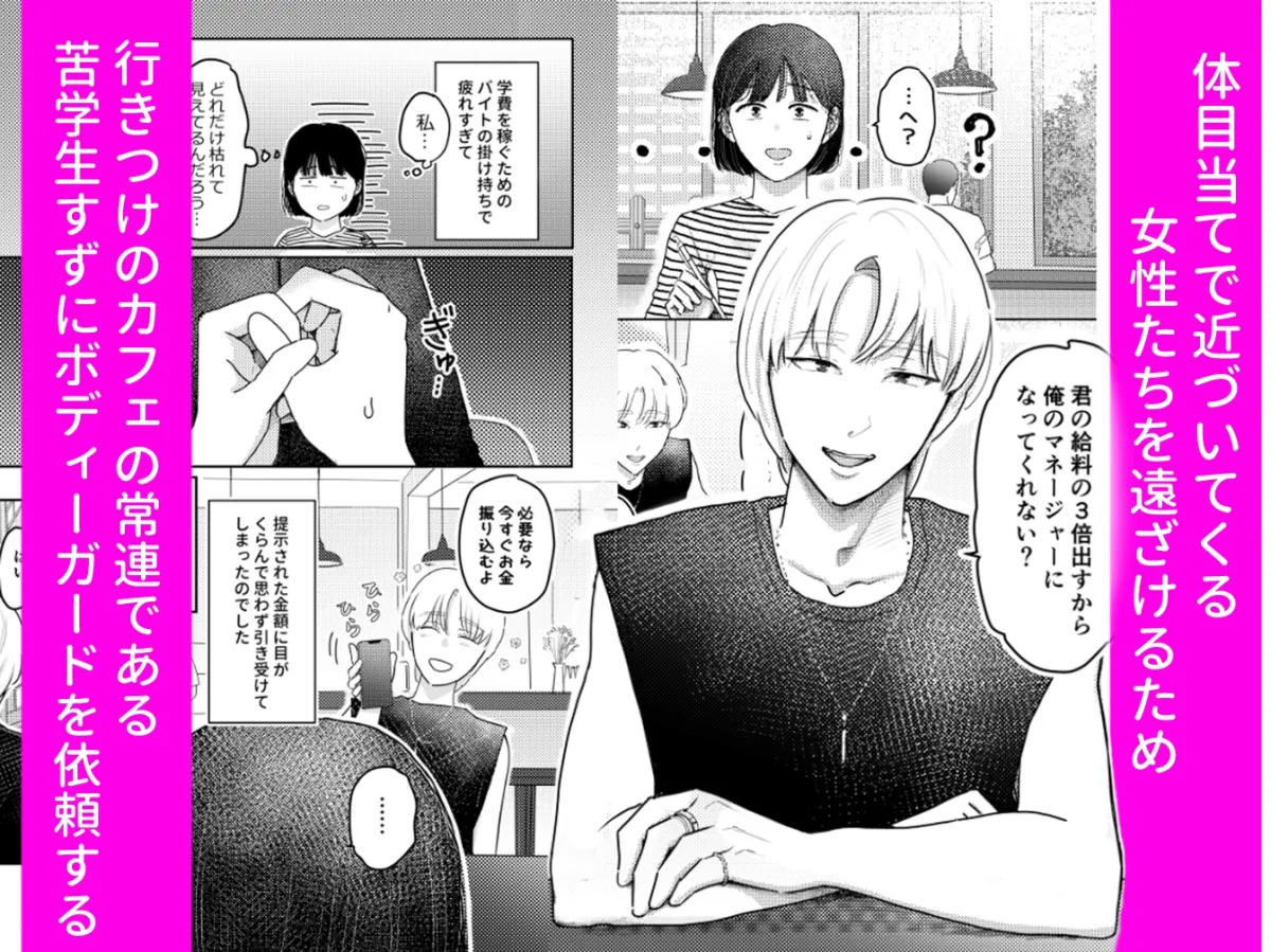 すずさんだけは白金くんを犯さない すずさんだけは白金くんを犯さない