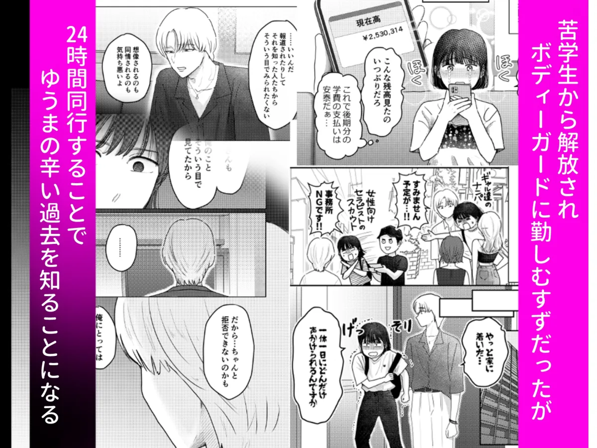 すずさんだけは白金くんを犯さない すずさんだけは白金くんを犯さない