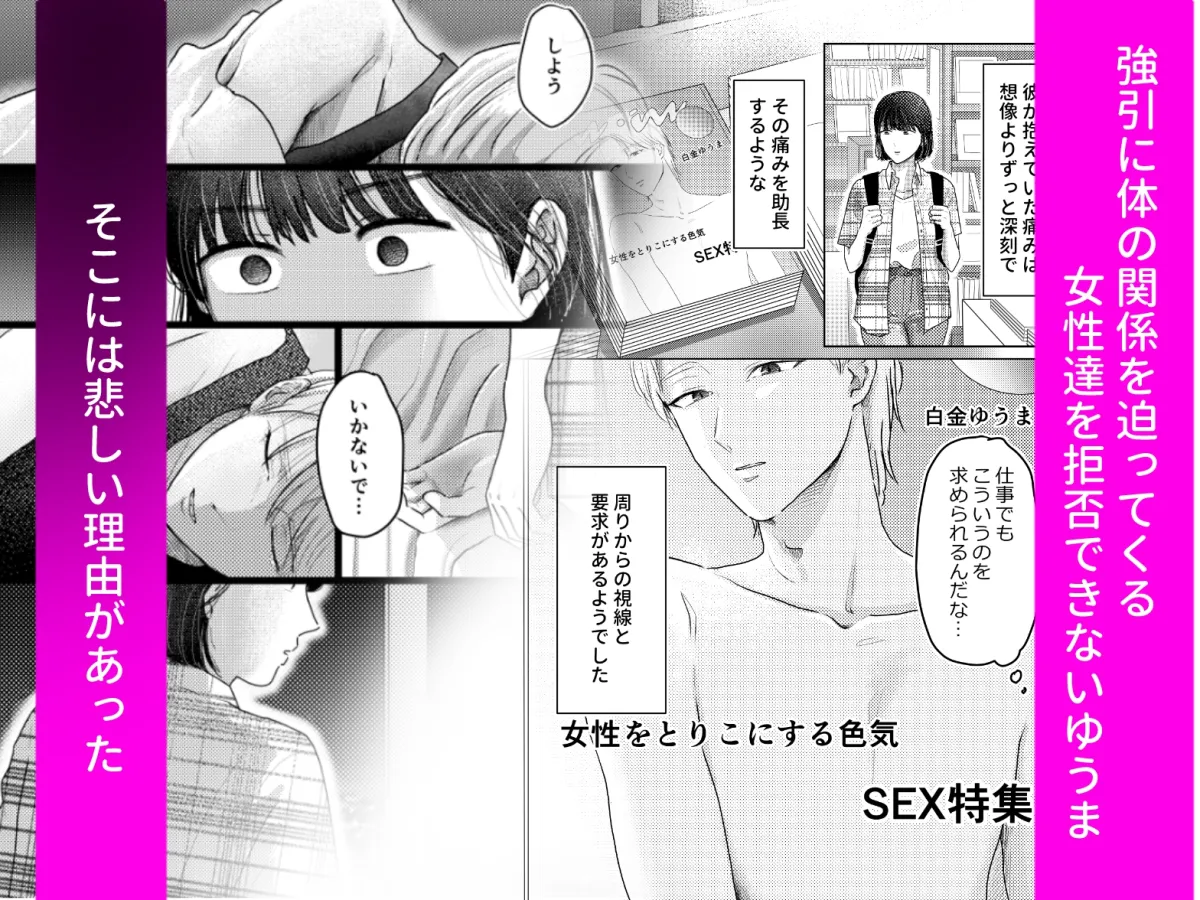 すずさんだけは白金くんを犯さない すずさんだけは白金くんを犯さない