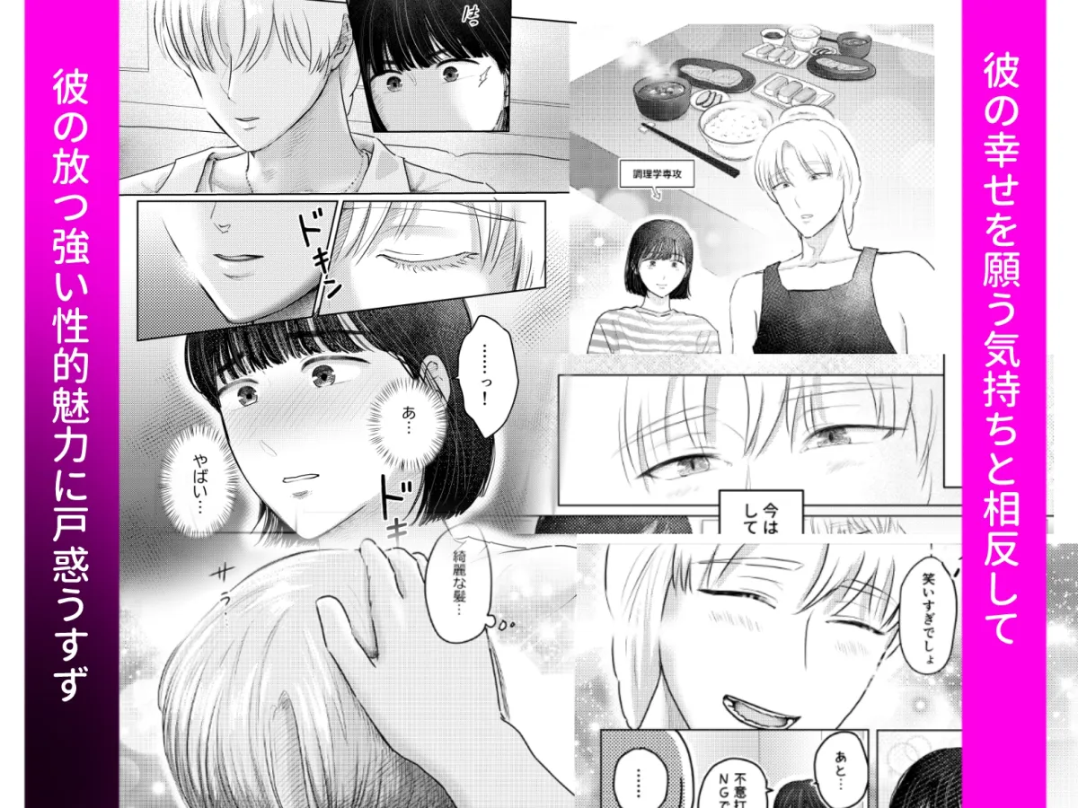 すずさんだけは白金くんを犯さない すずさんだけは白金くんを犯さない