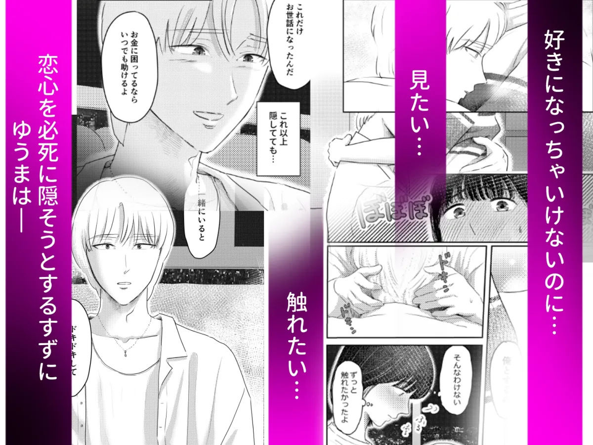 すずさんだけは白金くんを犯さない すずさんだけは白金くんを犯さない