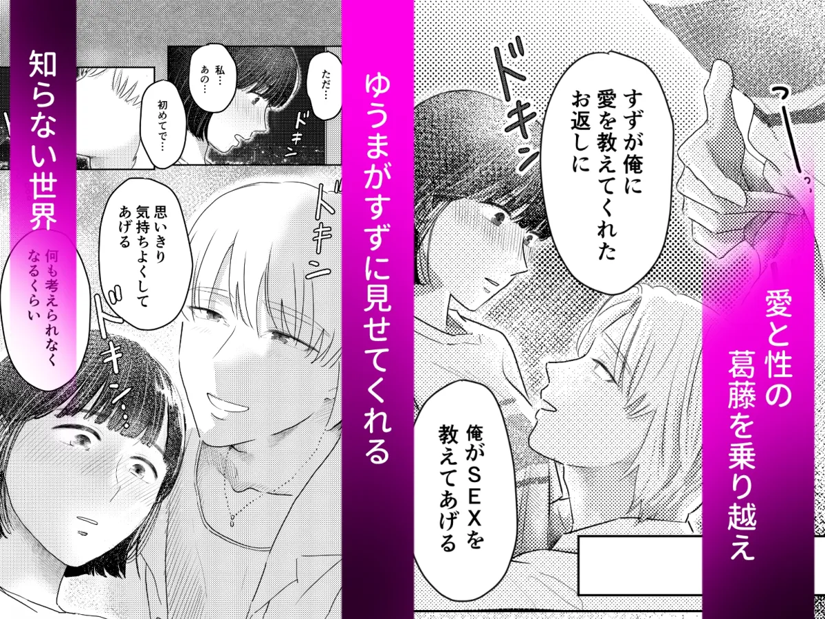 すずさんだけは白金くんを犯さない すずさんだけは白金くんを犯さない