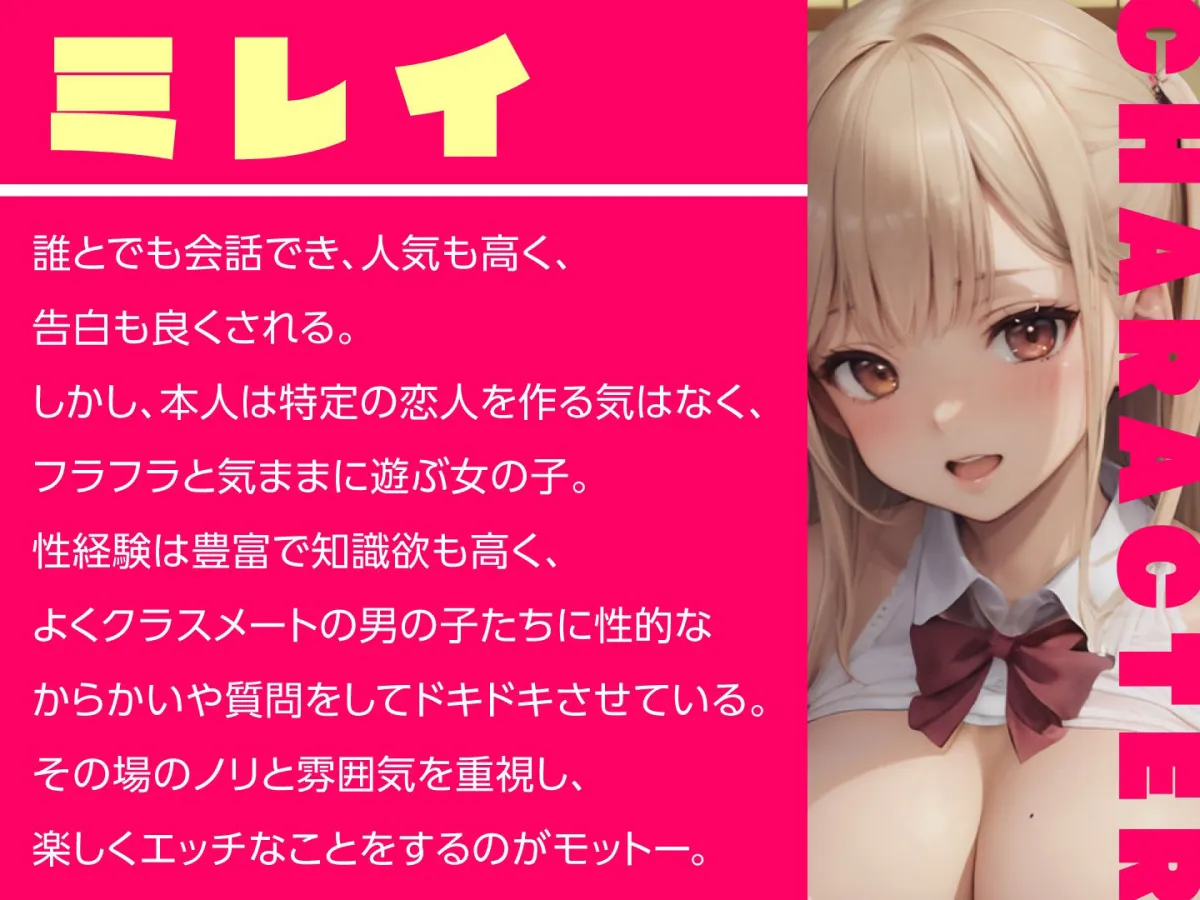 ギャル×2に誘われるハーレム修学旅行〜男子禁制の部屋で中出し性交〜