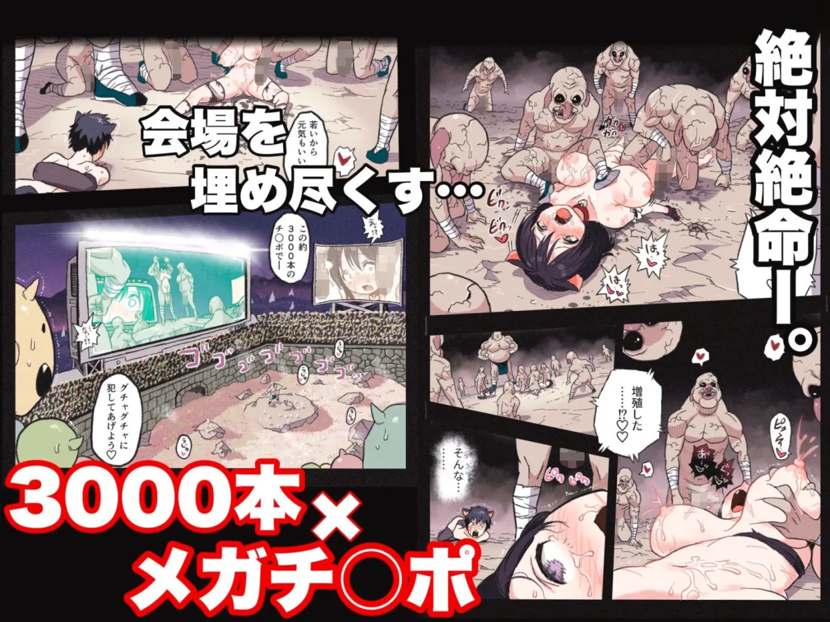 まんこく武術会4〜ヤク漬け★ねこ娘調教編〜 まんこく武術会4〜ヤク漬け★ねこ娘調教編〜