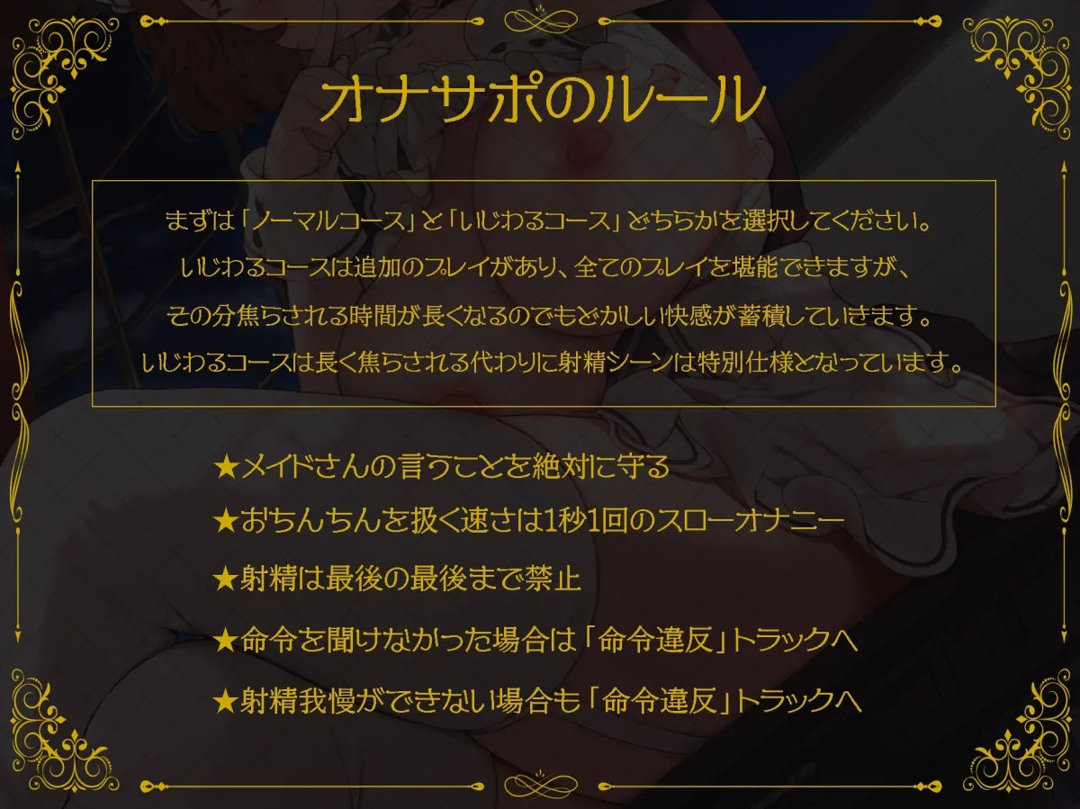小悪魔メイドさんのスローオナニーサポート じっくりと焦らされて全身性感帯になっちゃうとろとろオナサポ 小悪魔メイドさんのスローオナニーサポート じっくりと焦らされて全身性感帯になっちゃうとろとろオナサポ