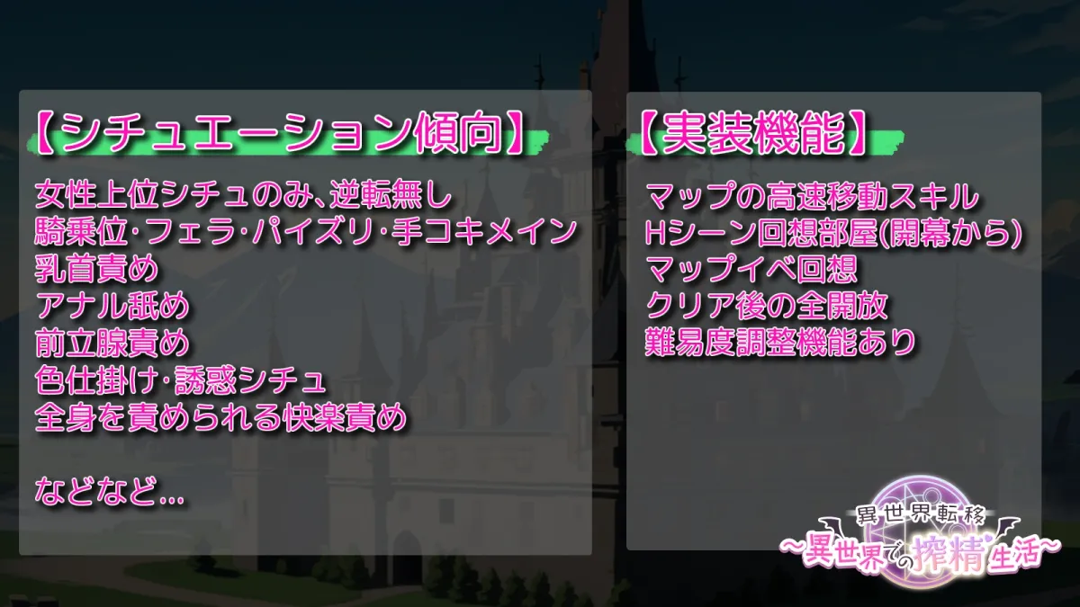 異世界転移～異世界での搾精生活～