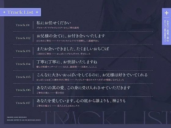 【2/29まで40%OFF】おまんこ純愛ご奉仕〜学生シスターとの慈愛の密着献身えっち〜 【2/29まで40%OFF】おまんこ純愛ご奉仕〜学生シスターとの慈愛の密着献身えっち〜