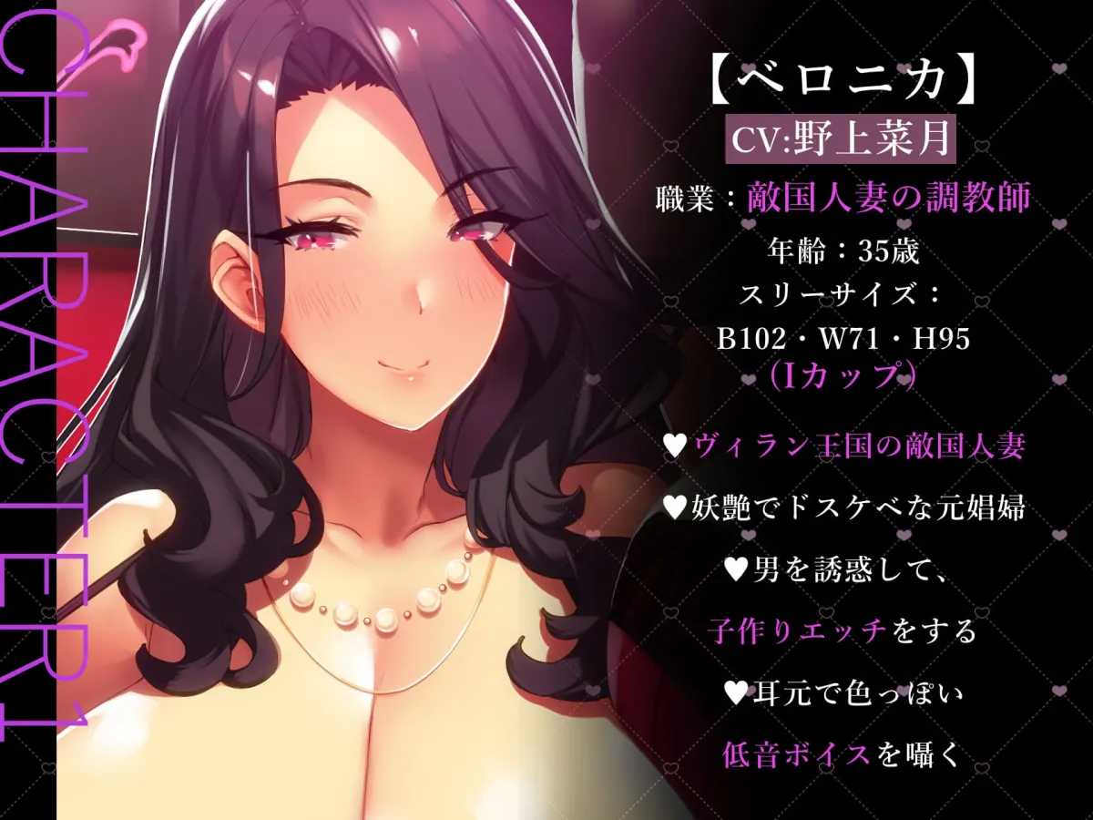 ★2/11まで限定特典付き★妖艶な敵国人妻の乳首責め調教と孕ませ中出し戦略【わる~い敵国人妻が捕らえたスパイにおまんこ誘惑をして、ラブラブ子作りセックスをする話】 ★2/11まで限定特典付き★妖艶な敵国人妻の乳首責め調教と孕ませ中出し戦略【わる~い敵国人妻が捕らえたスパイにおまんこ誘惑をして、ラブラブ子作りセックスをする話】