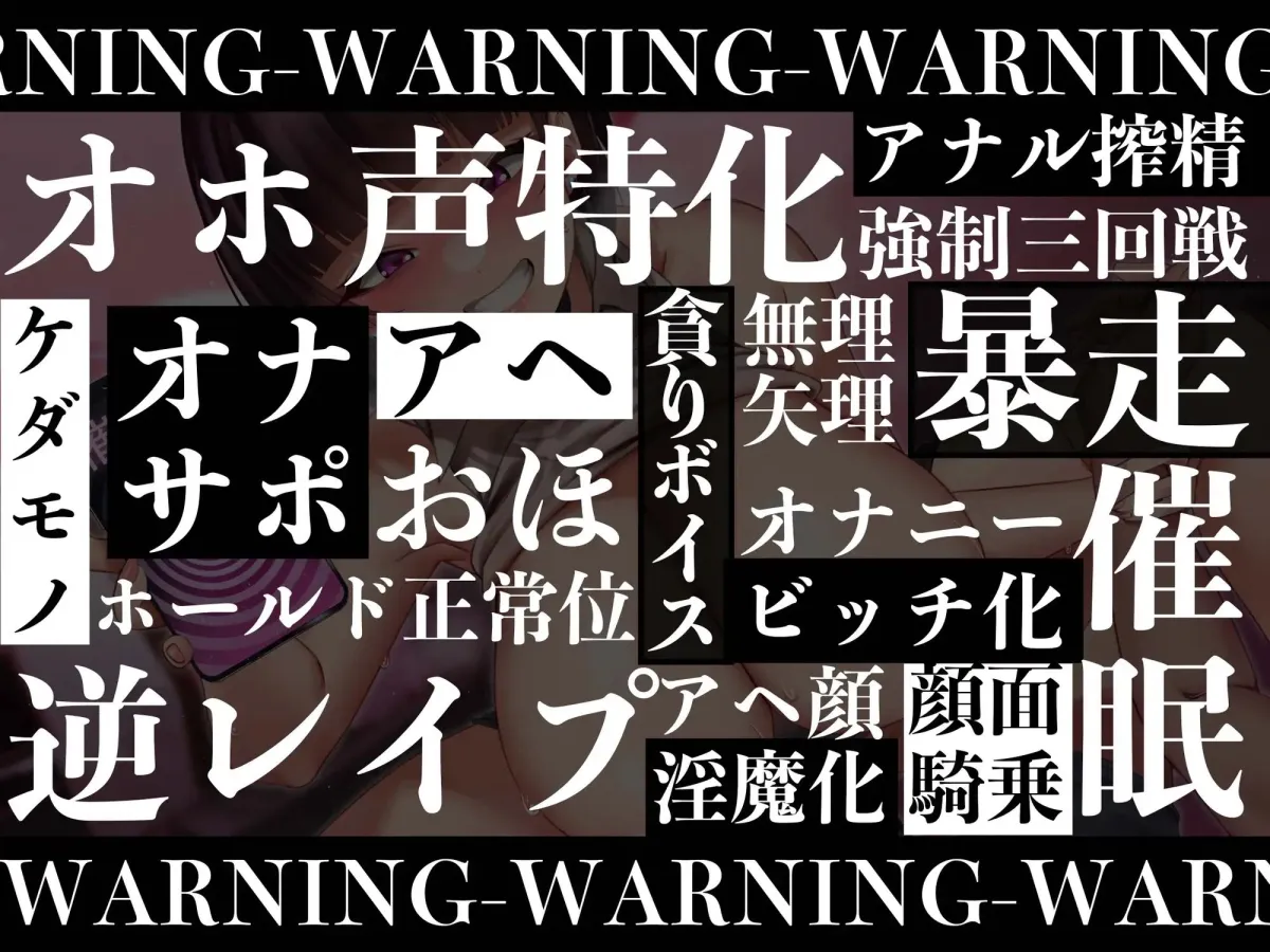【逆レイプ】催眠アプリで逆レイプ!?〜内気だった彼女がアプリに魅了されどすけべ変態性欲モンスターになるまで〜 【逆レイプ】催眠アプリで逆レイプ!?〜内気だった彼女がアプリに魅了されどすけべ変態性欲モンスターになるまで〜