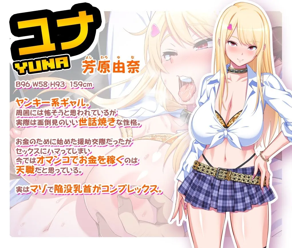 【CG集】押し売り援交ギャルズと断れない僕 パコエロ!CG集 後編 【CG集】押し売り援交ギャルズと断れない僕 パコエロ!CG集 後編