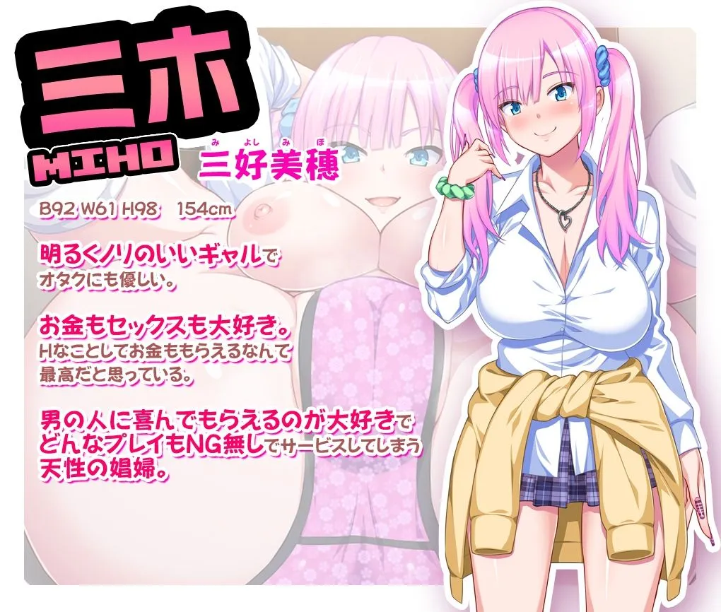 【CG集】押し売り援交ギャルズと断れない僕 パコエロ!CG集 後編 【CG集】押し売り援交ギャルズと断れない僕 パコエロ!CG集 後編