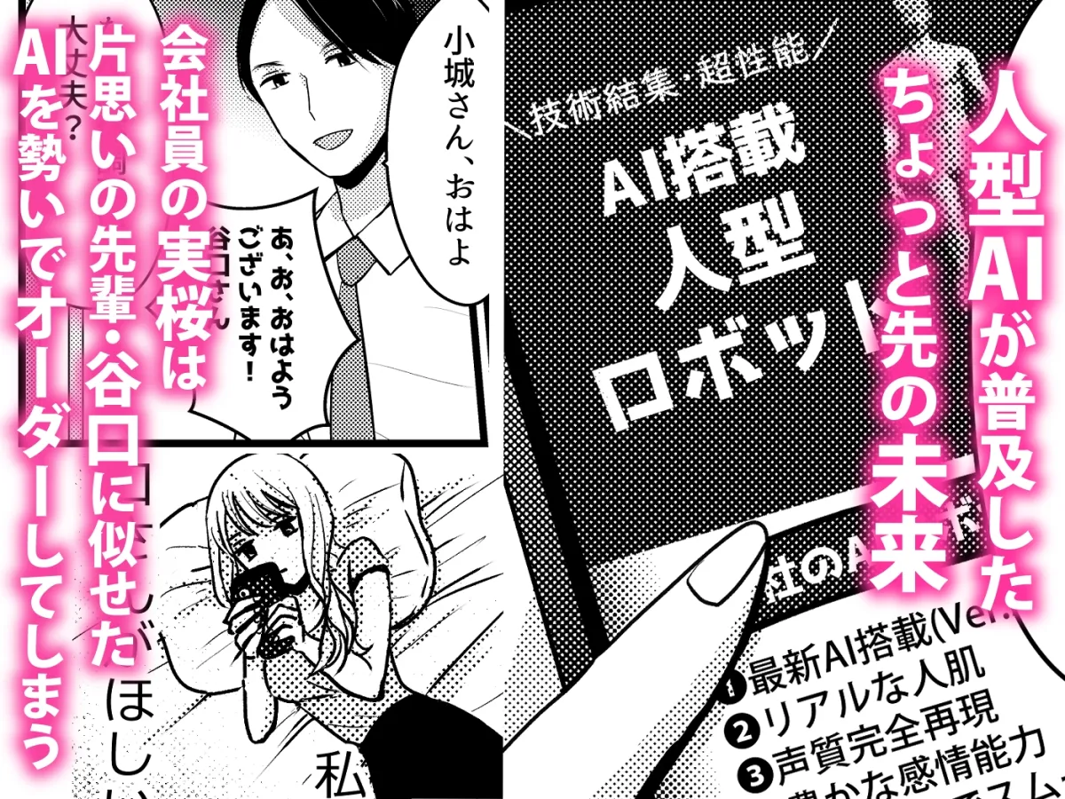 職場の先輩にきもちいいコトいっぱいしてもらうハナシ