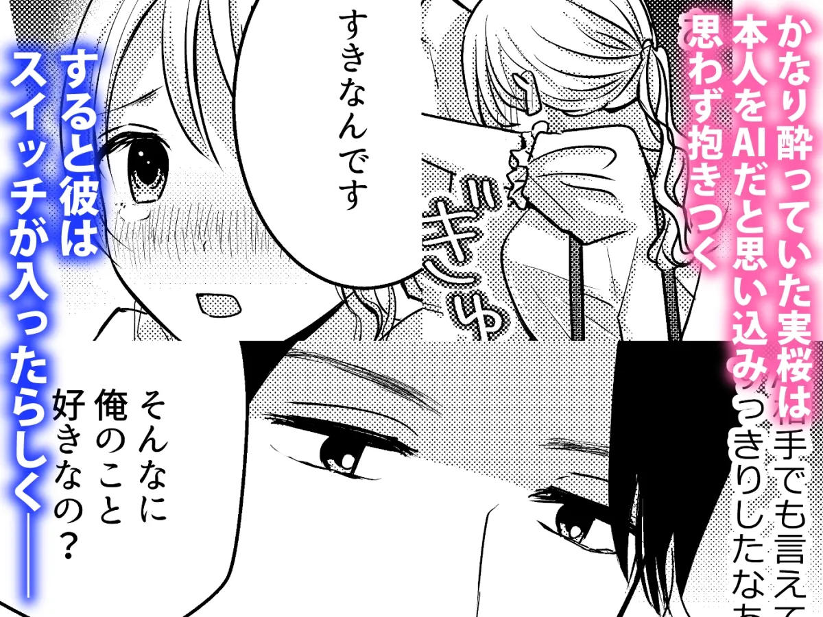 職場の先輩にきもちいいコトいっぱいしてもらうハナシ