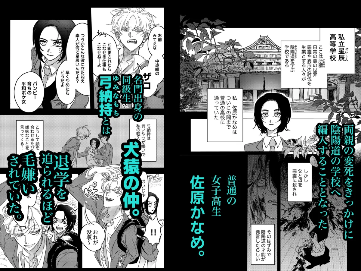 仲の悪い同級生と追い出し殺伐セックス