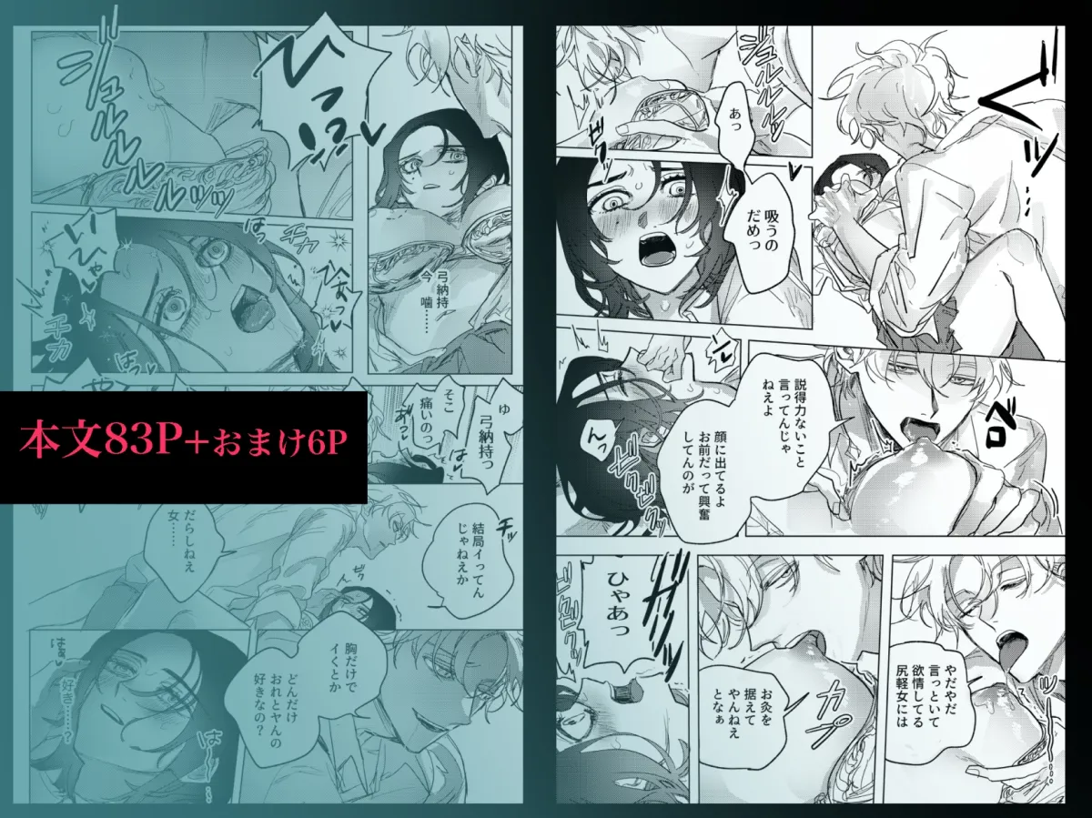 仲の悪い同級生と追い出し殺伐セックス