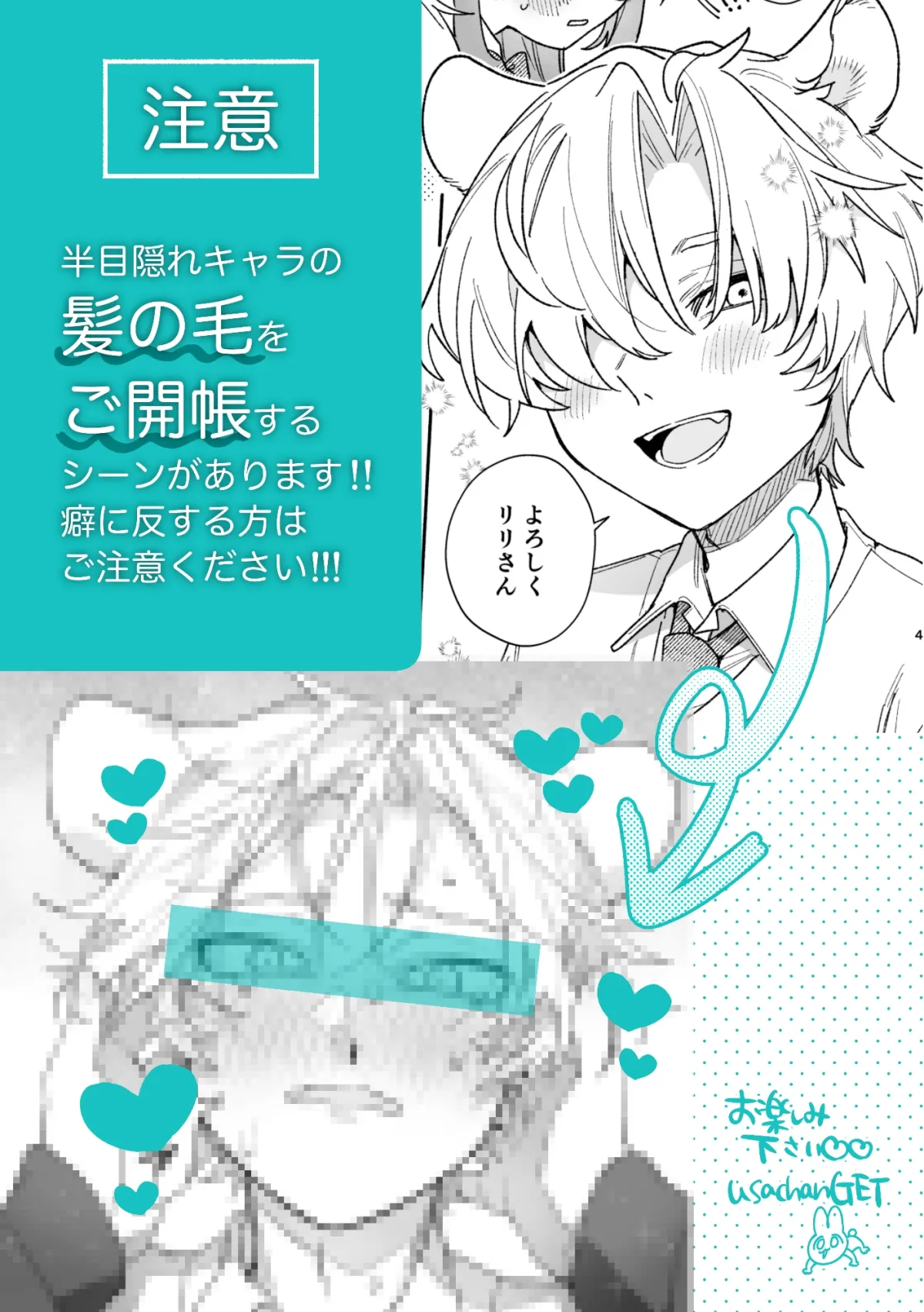 ♂が受け。緑龍ちゃん×ネズミくん ♂が受け。緑龍ちゃん×ネズミくん