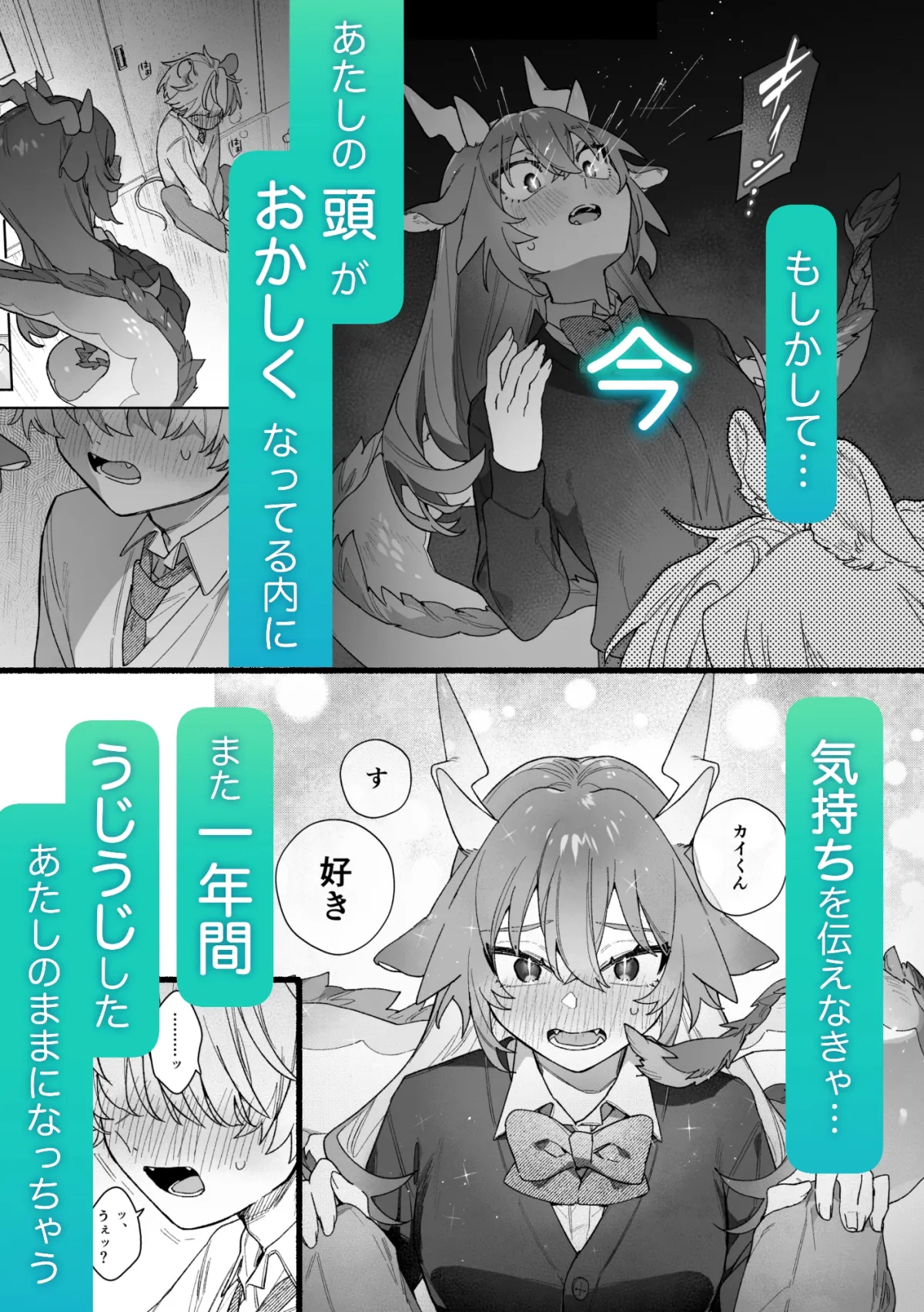 ♂が受け。緑龍ちゃん×ネズミくん ♂が受け。緑龍ちゃん×ネズミくん