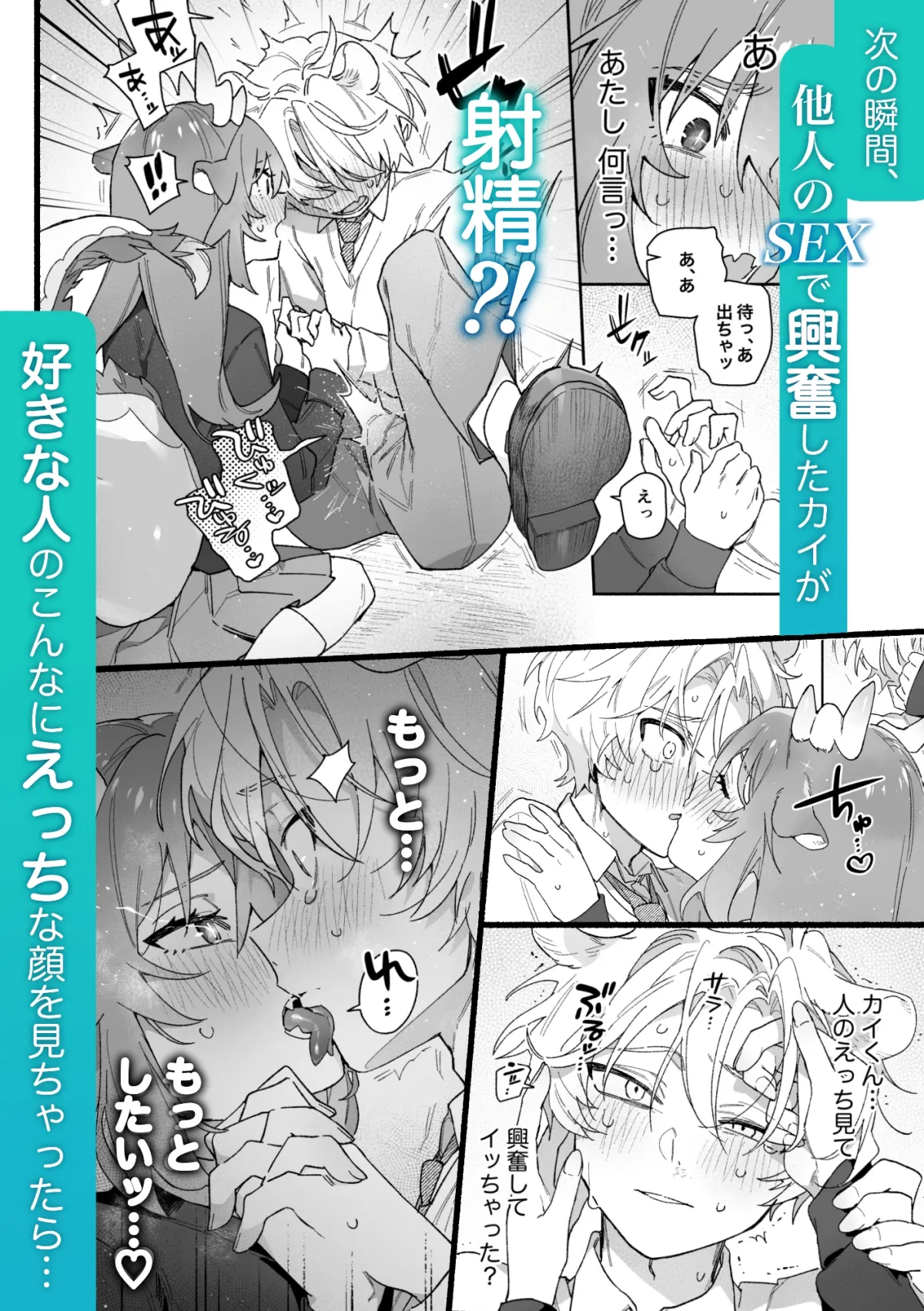 ♂が受け。緑龍ちゃん×ネズミくん ♂が受け。緑龍ちゃん×ネズミくん