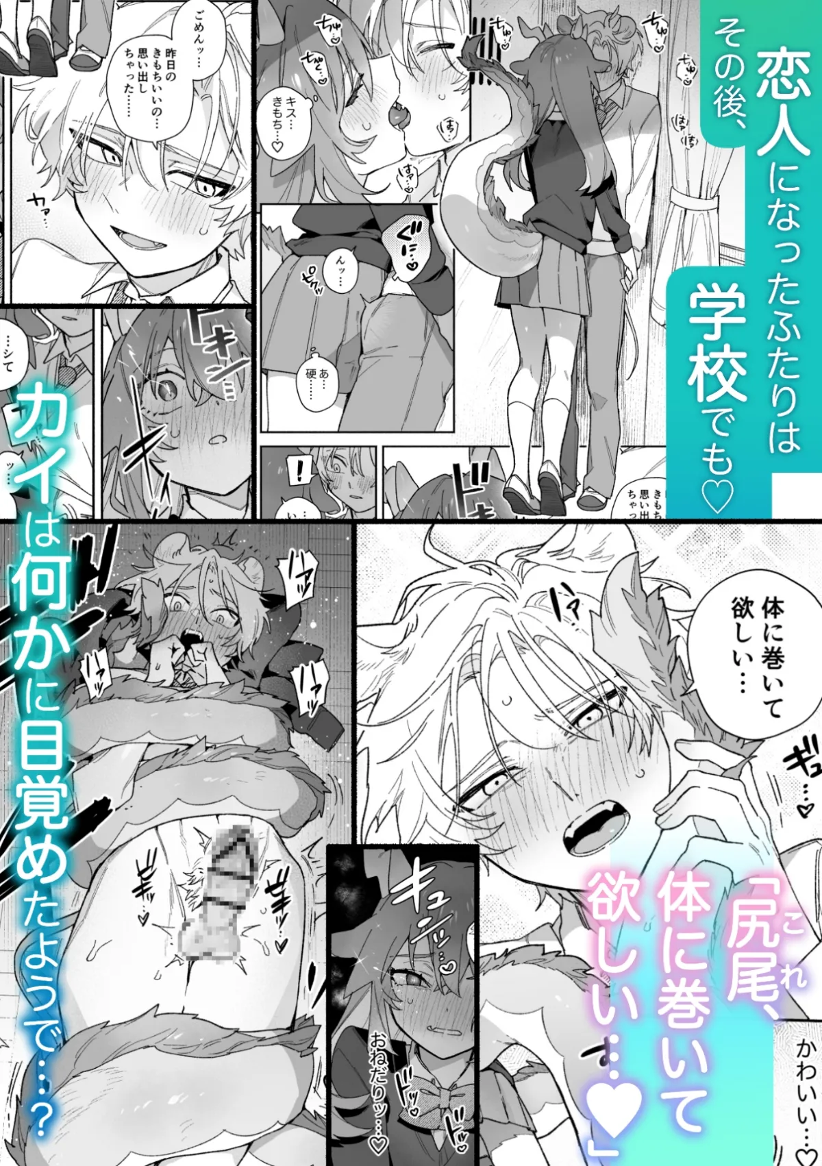 ♂が受け。緑龍ちゃん×ネズミくん ♂が受け。緑龍ちゃん×ネズミくん