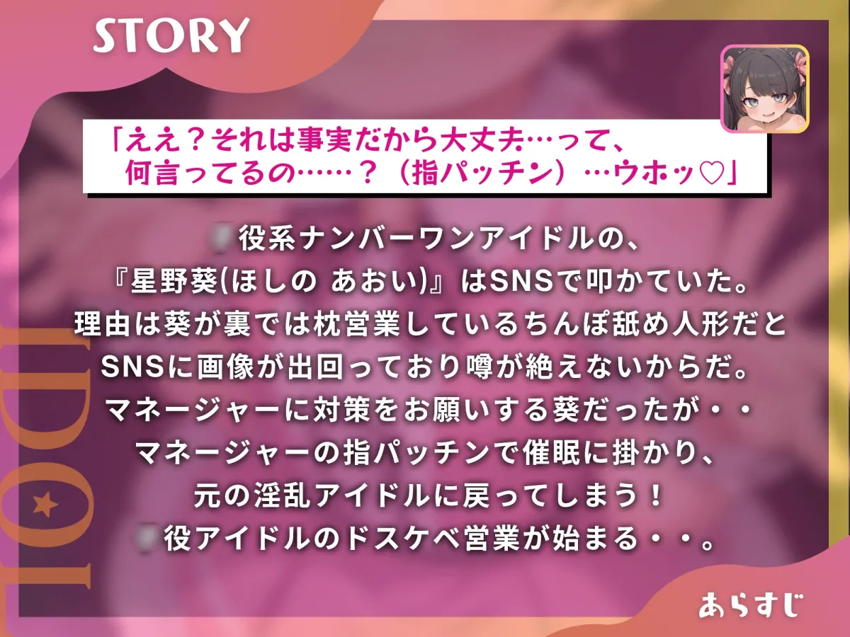 【初回限定 50%OFF】子役アイドルのメスガキが、マネージャーの催眠でわからせ、すじマンオナホに!【ドS向け/KU100】 【初回限定 50%OFF】子役アイドルのメスガキが、マネージャーの催眠でわからせ、すじマンオナホに!【ドS向け/KU100】