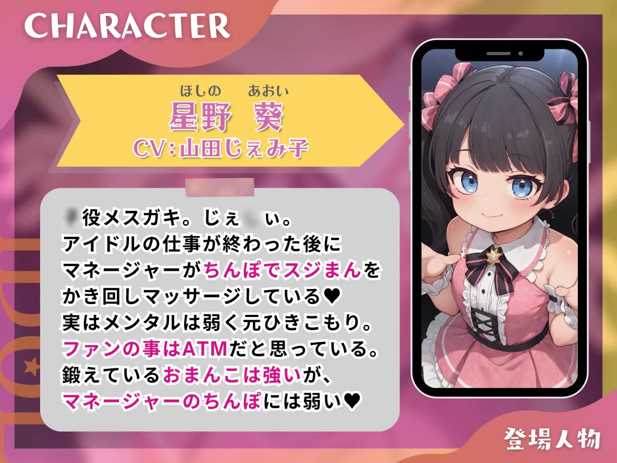 【初回限定 50%OFF】子役アイドルのメスガキが、マネージャーの催眠でわからせ、すじマンオナホに!【ドS向け/KU100】 【初回限定 50%OFF】子役アイドルのメスガキが、マネージャーの催眠でわからせ、すじマンオナホに!【ドS向け/KU100】