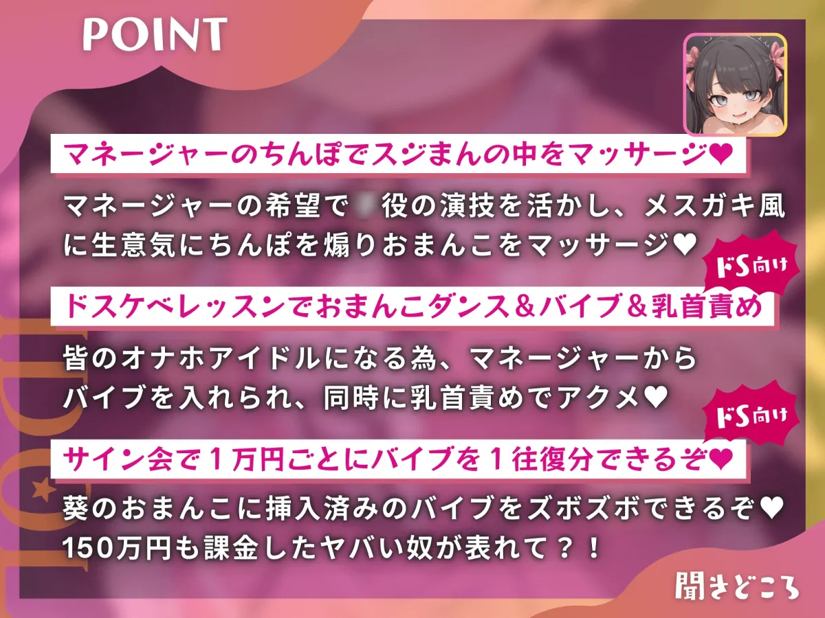 【初回限定 50%OFF】子役アイドルのメスガキが、マネージャーの催眠でわからせ、すじマンオナホに!【ドS向け/KU100】 【初回限定 50%OFF】子役アイドルのメスガキが、マネージャーの催眠でわからせ、すじマンオナホに!【ドS向け/KU100】