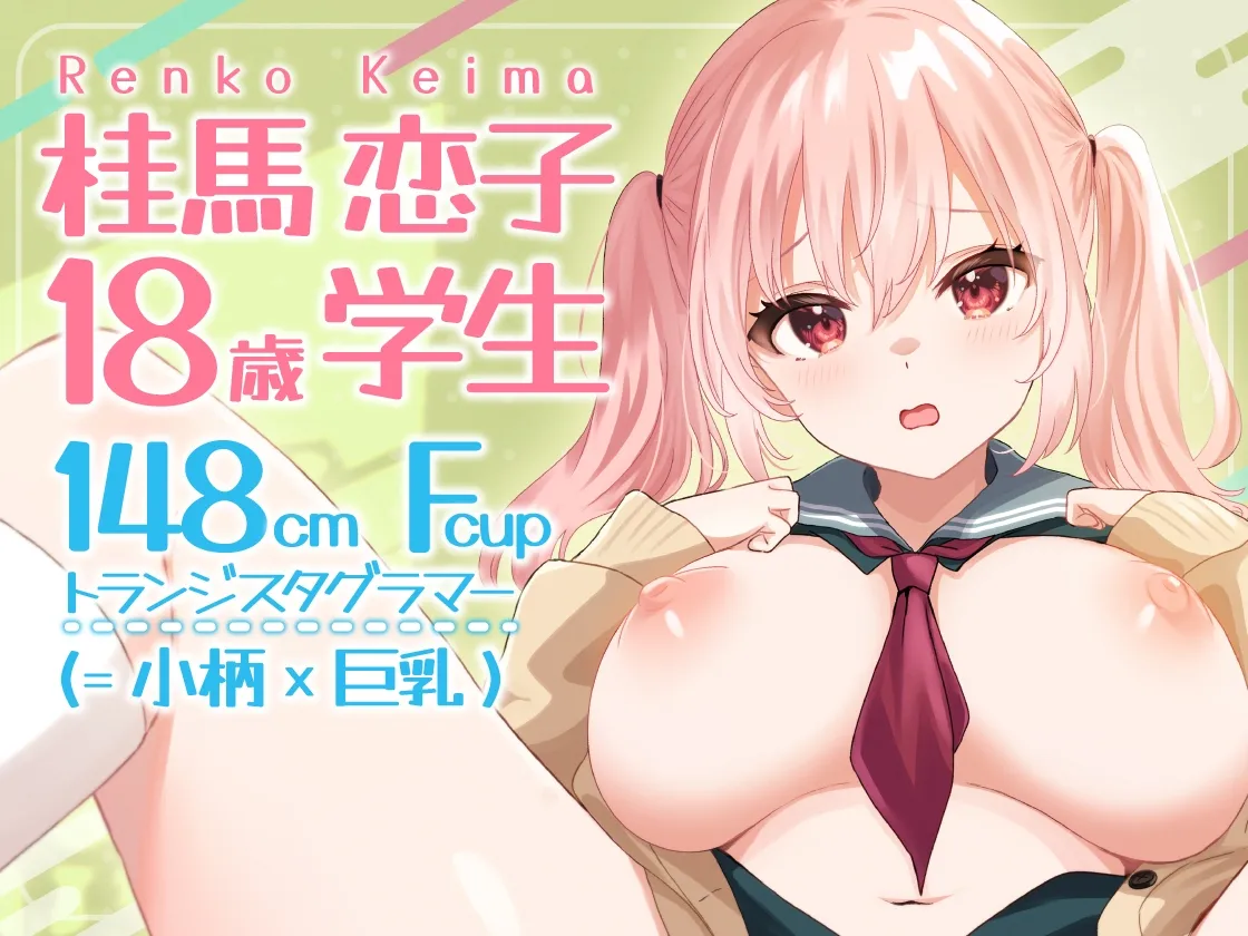 【期間限定330円】真面目すぎる委員長は、世話焼きすぎて性処理までシてくれる【KU100】 【期間限定330円】真面目すぎる委員長は、世話焼きすぎて性処理までシてくれる【KU100】