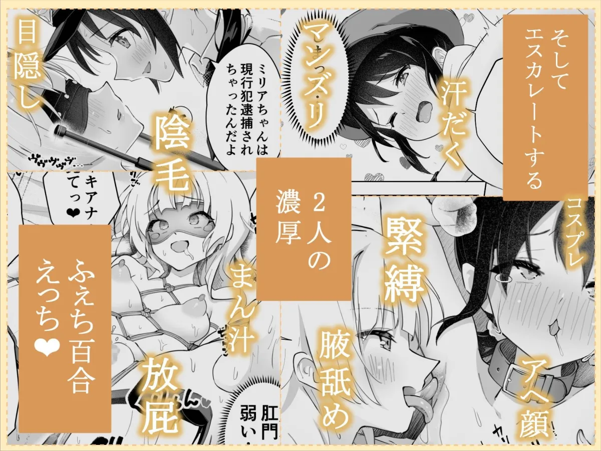 親友は私の着せ替えアクメ人形 親友は私の着せ替えアクメ人形