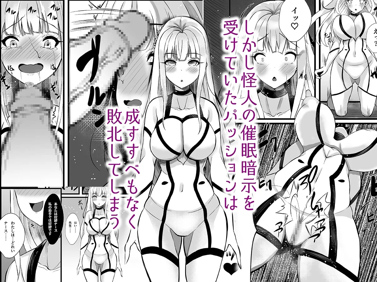 魔法少女セイントリリィ・浸蝕 ~魔法少女がえっちな敵に敗北して悪堕ち怪人化するまで~ 魔法少女セイントリリィ・浸蝕 ~魔法少女がえっちな敵に敗北して悪堕ち怪人化するまで~