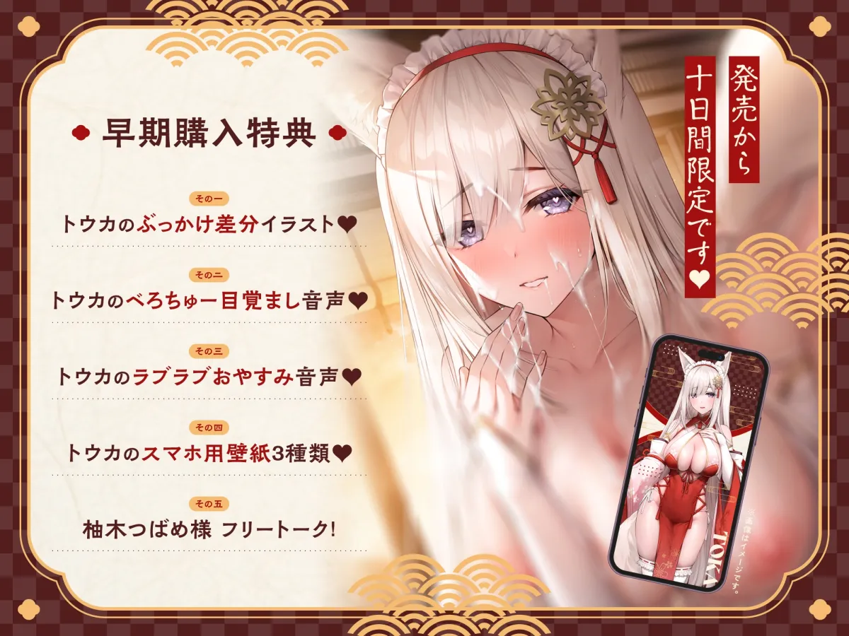 ✅早期限定5大特典&40%オフ!✅全肯定お狐メイドさんがチンカス汚ちんぽにキス媚びご奉仕してくれるお話♪【KU100】 ✅早期限定5大特典&40%オフ!✅全肯定お狐メイドさんがチンカス汚ちんぽにキス媚びご奉仕してくれるお話♪【KU100】