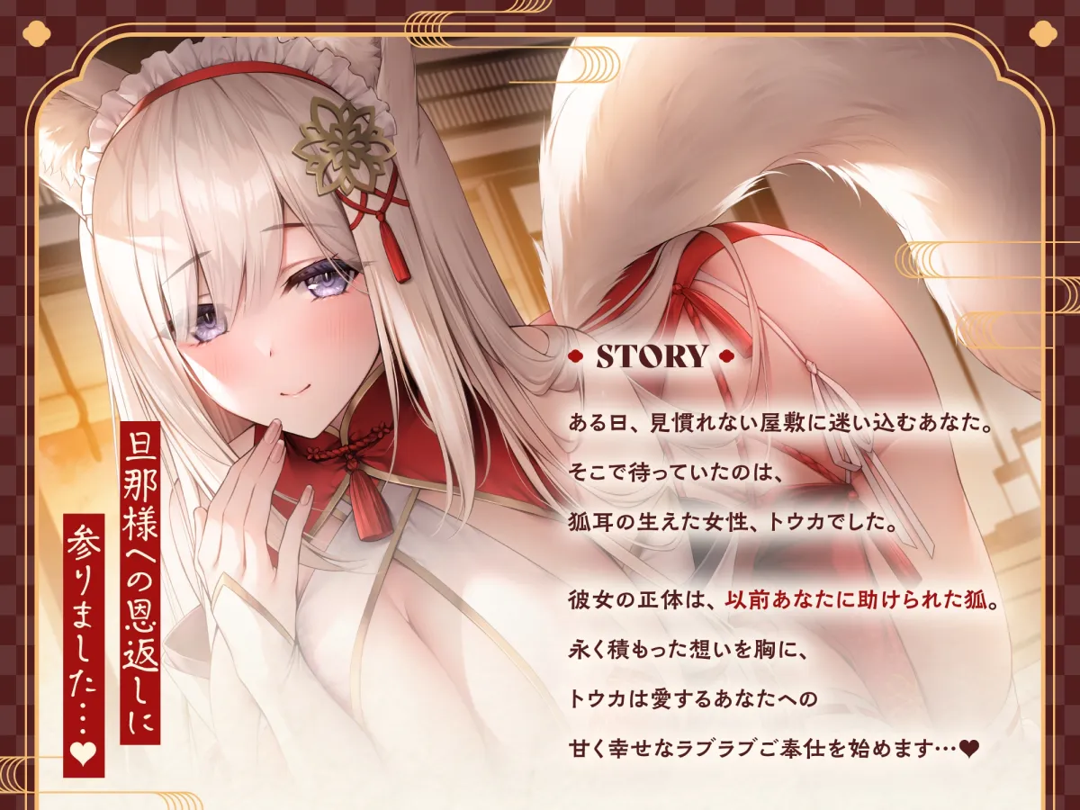 ✅早期限定5大特典&40%オフ!✅全肯定お狐メイドさんがチンカス汚ちんぽにキス媚びご奉仕してくれるお話♪【KU100】 ✅早期限定5大特典&40%オフ!✅全肯定お狐メイドさんがチンカス汚ちんぽにキス媚びご奉仕してくれるお話♪【KU100】