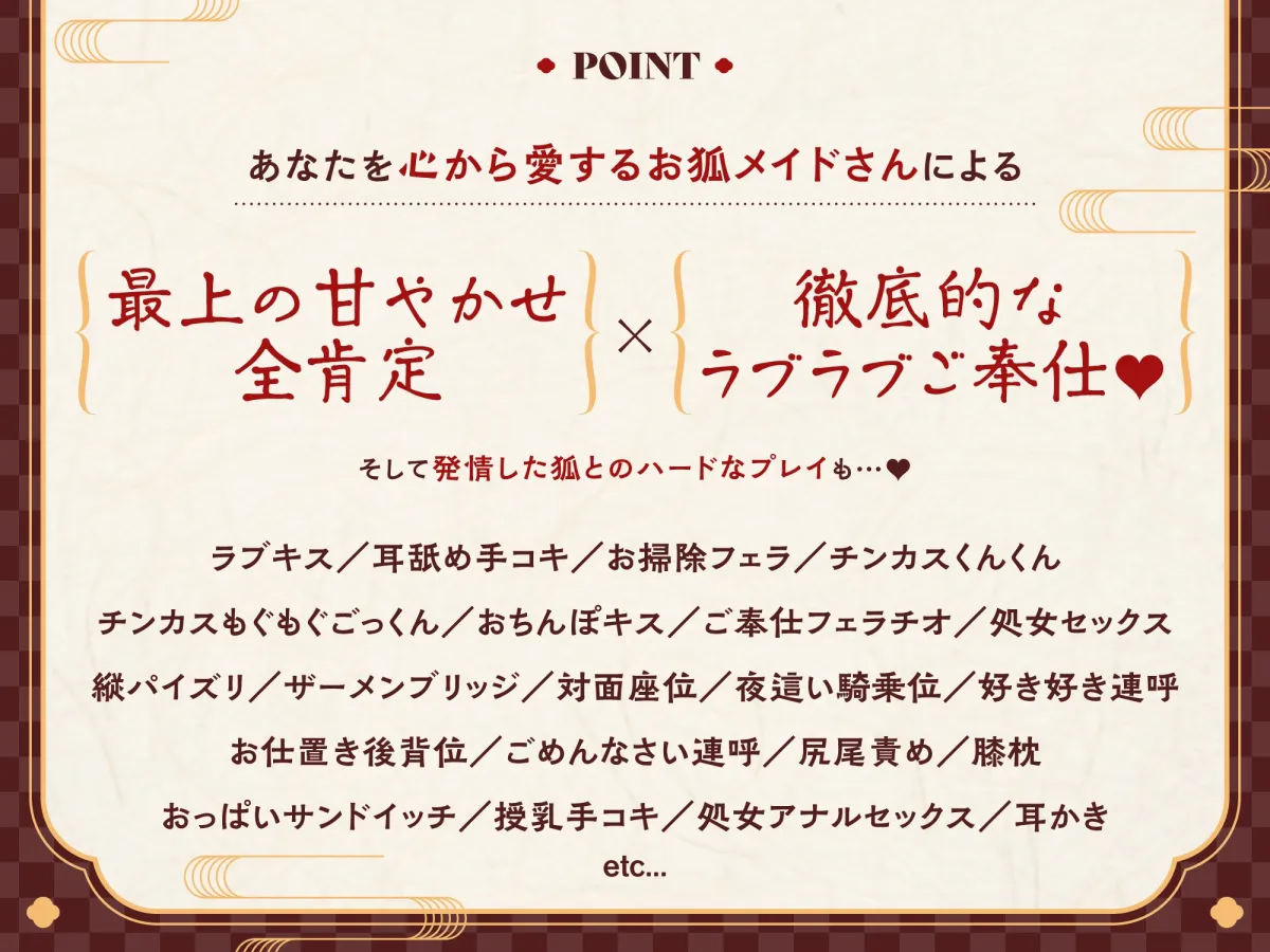 ✅早期限定5大特典&40%オフ!✅全肯定お狐メイドさんがチンカス汚ちんぽにキス媚びご奉仕してくれるお話♪【KU100】 ✅早期限定5大特典&40%オフ!✅全肯定お狐メイドさんがチンカス汚ちんぽにキス媚びご奉仕してくれるお話♪【KU100】