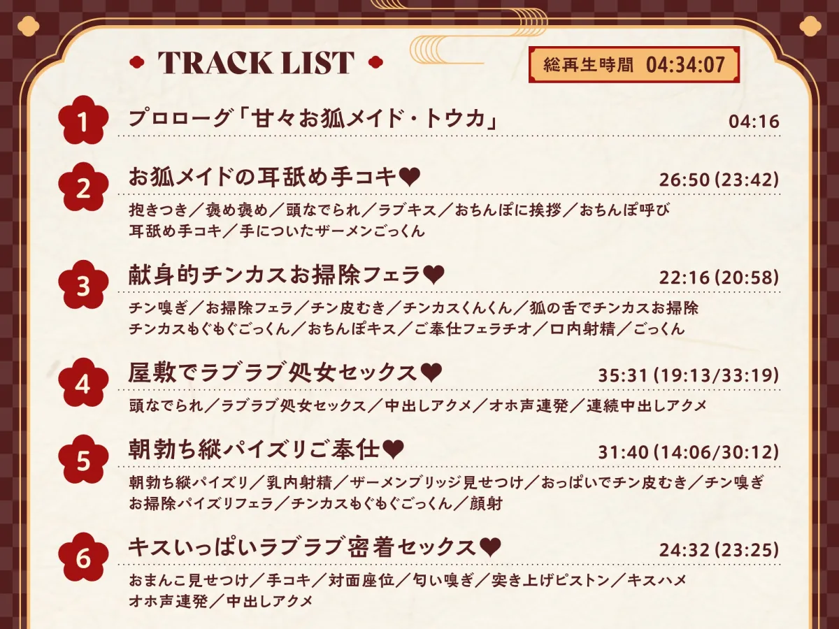 ✅早期限定5大特典&40%オフ!✅全肯定お狐メイドさんがチンカス汚ちんぽにキス媚びご奉仕してくれるお話♪【KU100】 ✅早期限定5大特典&40%オフ!✅全肯定お狐メイドさんがチンカス汚ちんぽにキス媚びご奉仕してくれるお話♪【KU100】