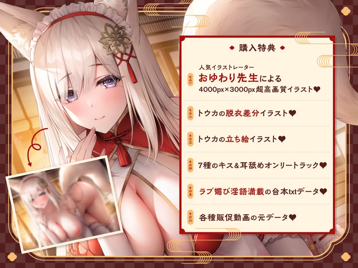 ✅早期限定5大特典&40%オフ!✅全肯定お狐メイドさんがチンカス汚ちんぽにキス媚びご奉仕してくれるお話♪【KU100】 ✅早期限定5大特典&40%オフ!✅全肯定お狐メイドさんがチンカス汚ちんぽにキス媚びご奉仕してくれるお話♪【KU100】