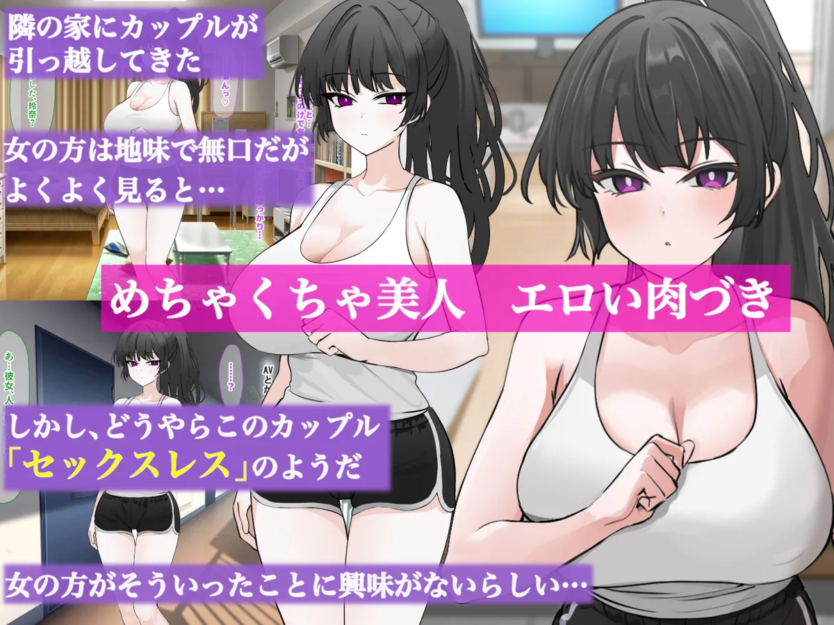 地味で無口で経験少なめな彼氏と同棲中のお隣さん〜寝取ってドMのちんぽ大好き女に徹底調教した〜 地味で無口で経験少なめな彼氏と同棲中のお隣さん〜寝取ってドMのちんぽ大好き女に徹底調教した〜