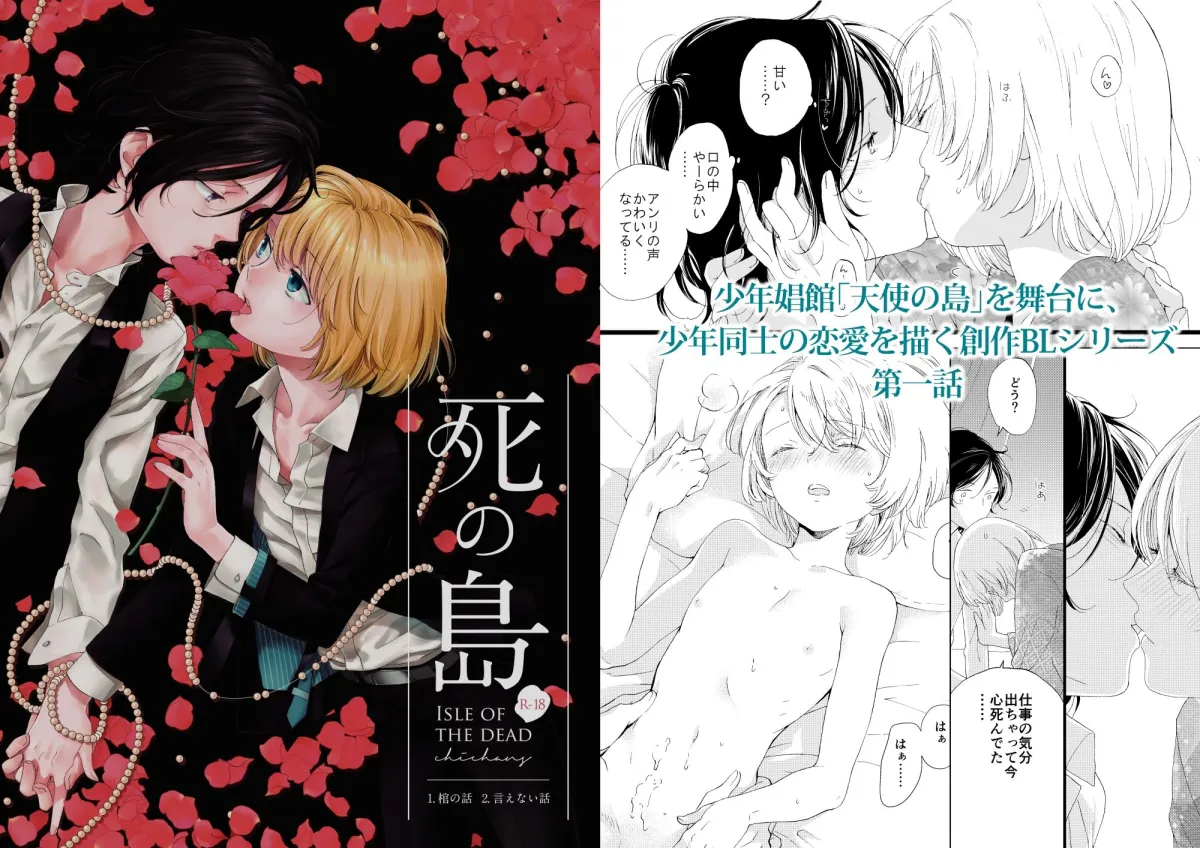 死の島再録集 死の島再録集