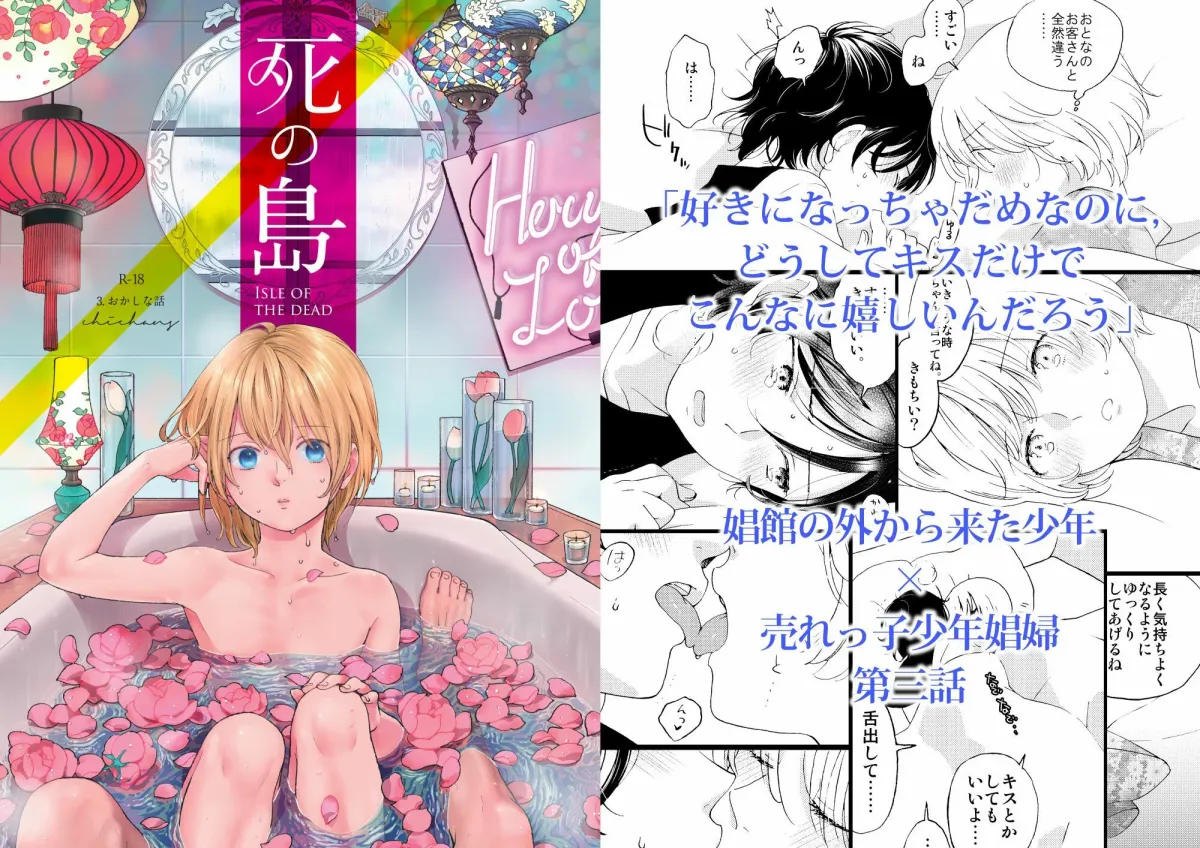 死の島再録集 死の島再録集
