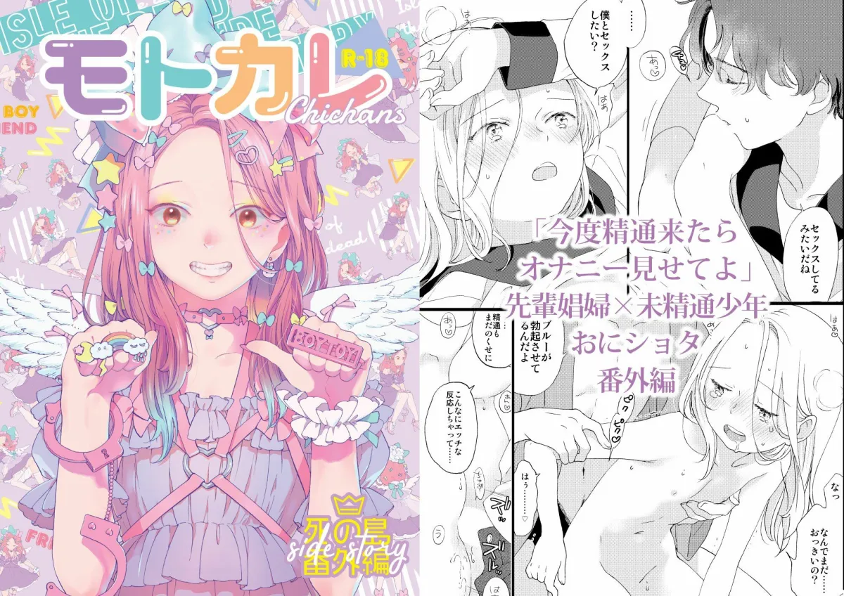 死の島再録集 死の島再録集