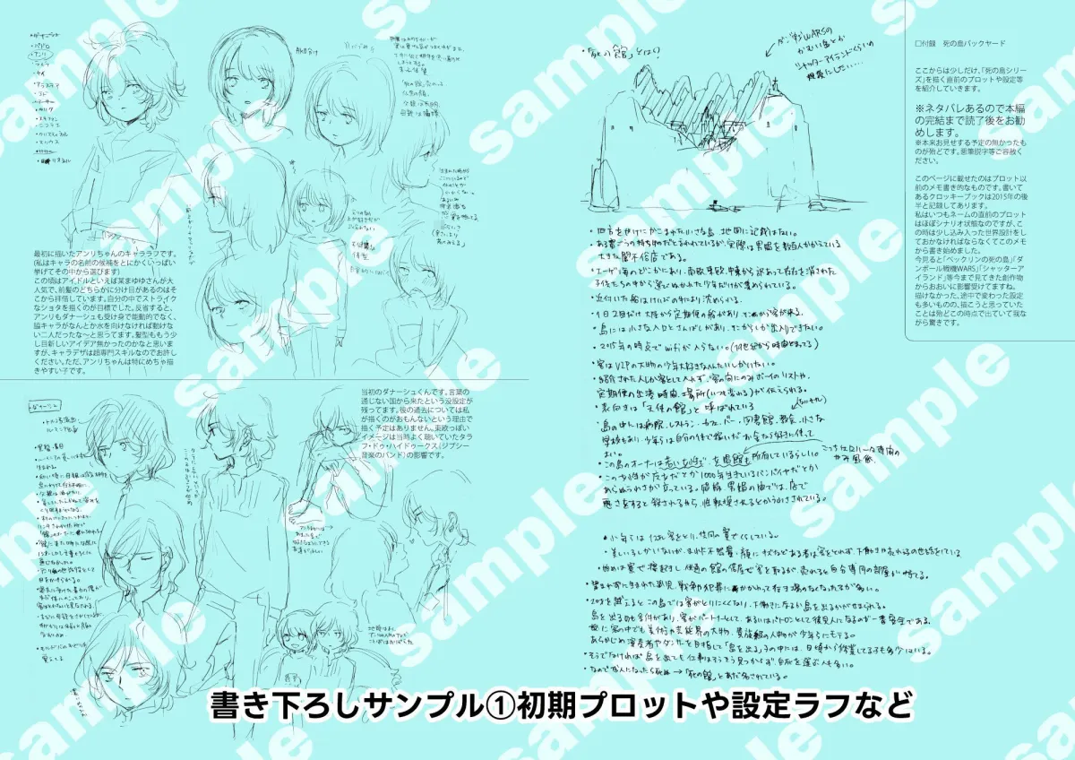 死の島再録集 死の島再録集