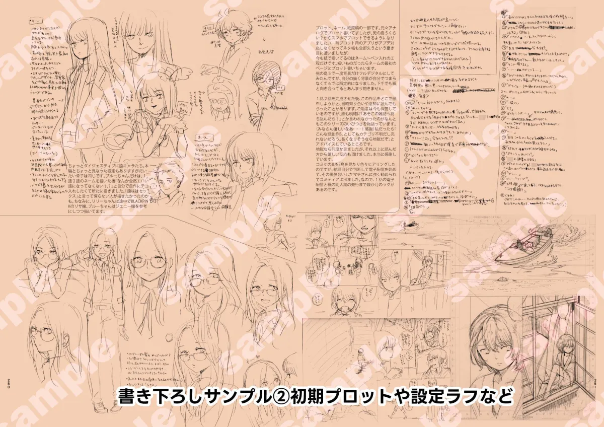 死の島再録集 死の島再録集