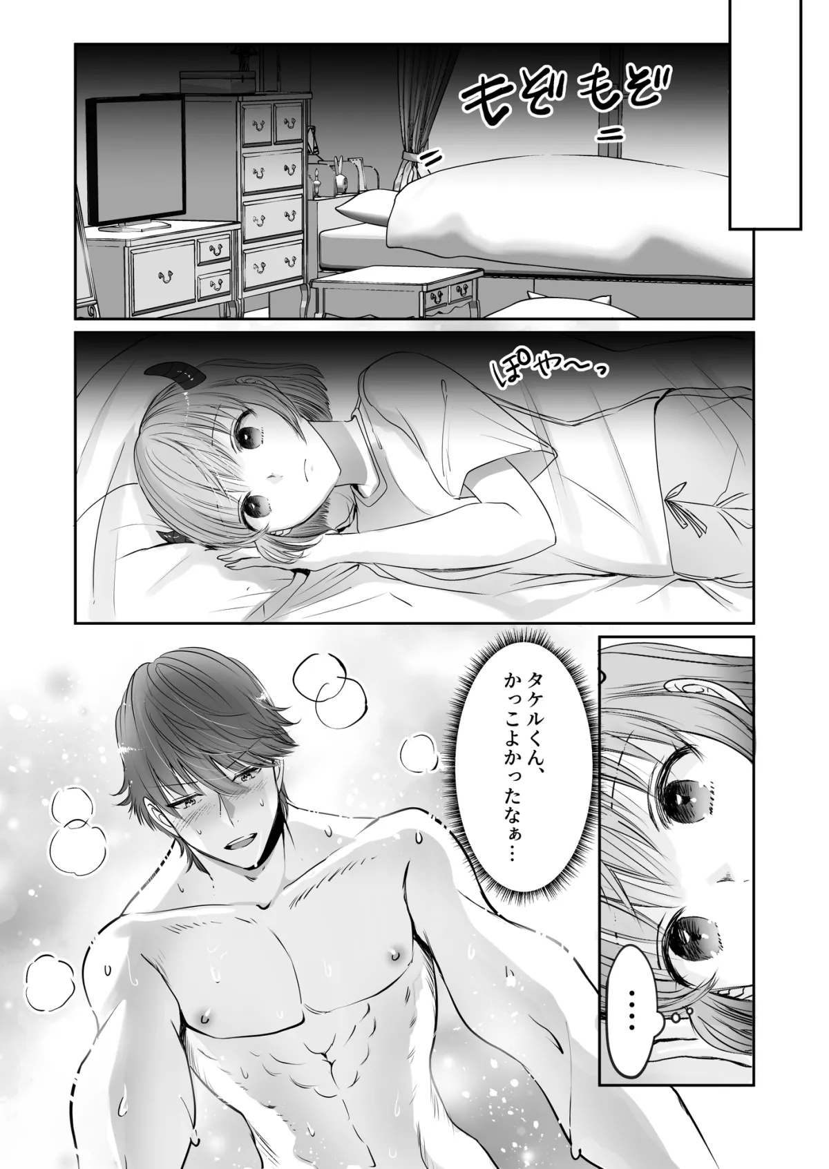 あくまで、幼馴染2 ~家庭教師のお礼は淫魔のカラダ編~ あくまで、幼馴染2 ~家庭教師のお礼は淫魔のカラダ編~