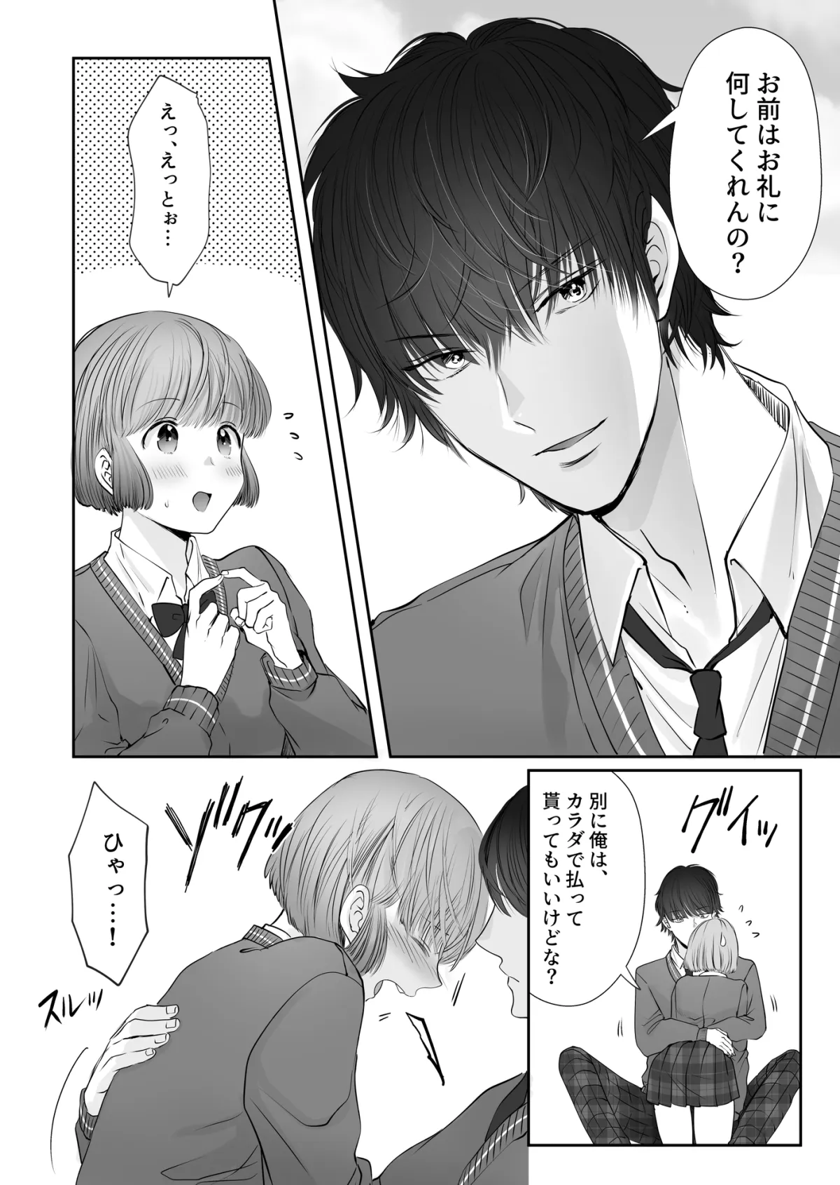 あくまで、幼馴染2 ~家庭教師のお礼は淫魔のカラダ編~ あくまで、幼馴染2 ~家庭教師のお礼は淫魔のカラダ編~