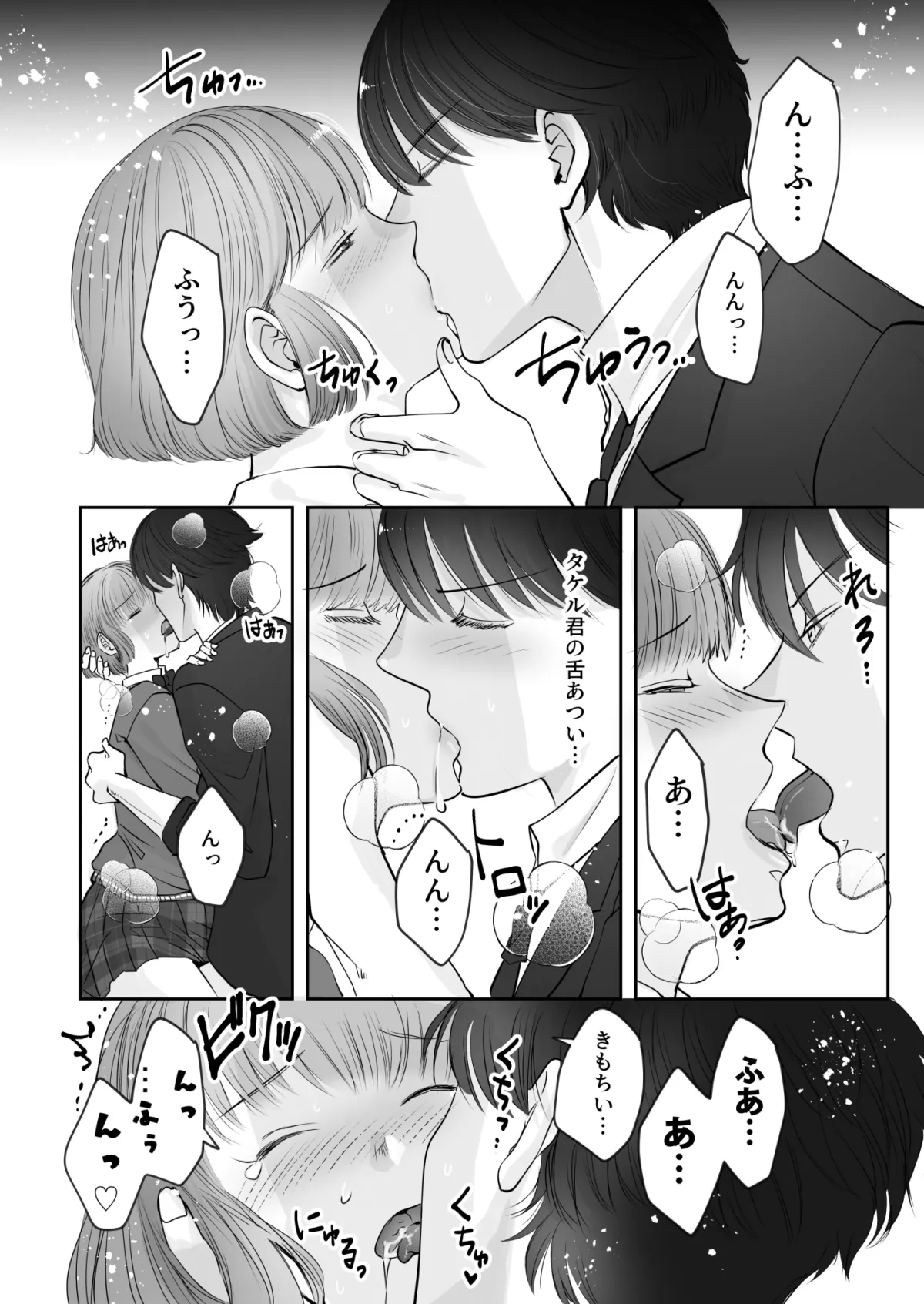 あくまで、幼馴染2 ~家庭教師のお礼は淫魔のカラダ編~ あくまで、幼馴染2 ~家庭教師のお礼は淫魔のカラダ編~