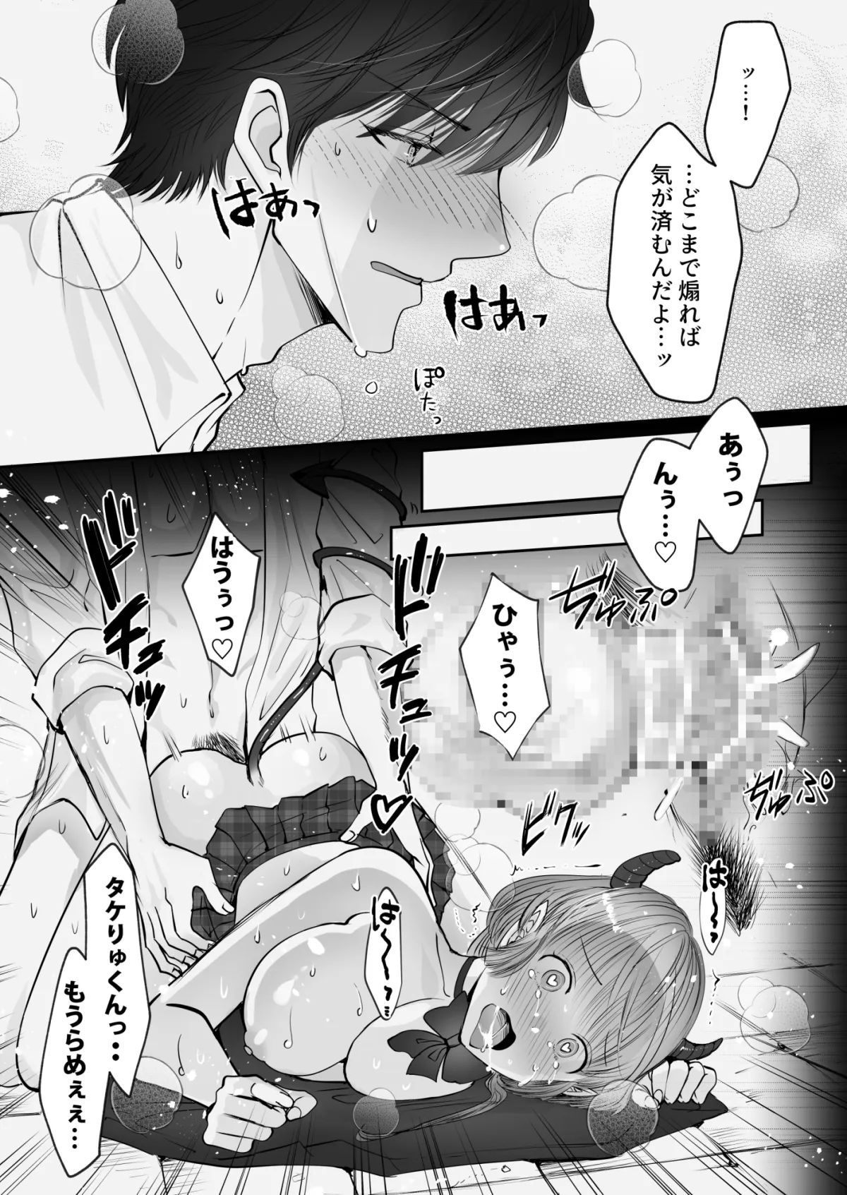 あくまで、幼馴染2 ~家庭教師のお礼は淫魔のカラダ編~ あくまで、幼馴染2 ~家庭教師のお礼は淫魔のカラダ編~