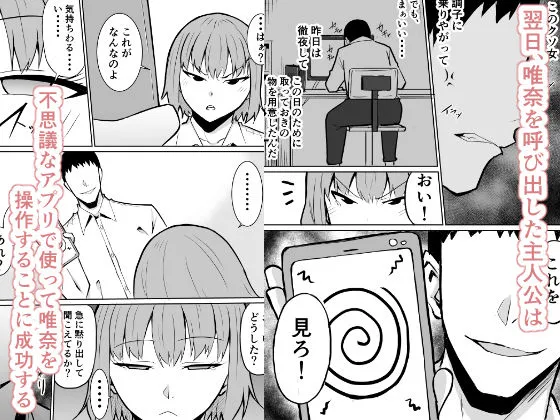 【メスガキ】隣のクラスの生意気女子をわからせる話